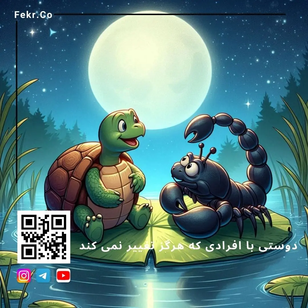 دوری از افراد بد ذات