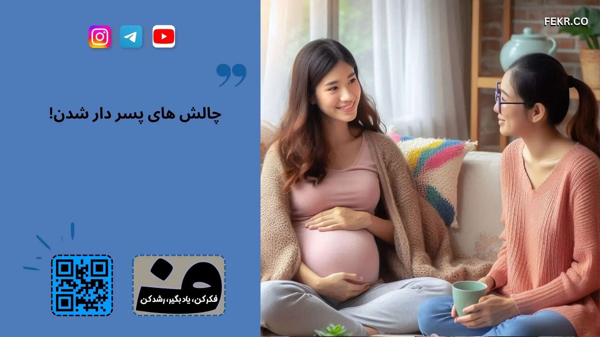 آیا ظاهر زن باردار هنگام داشتن جنین پسر با جنین دختر فرق می کند؟