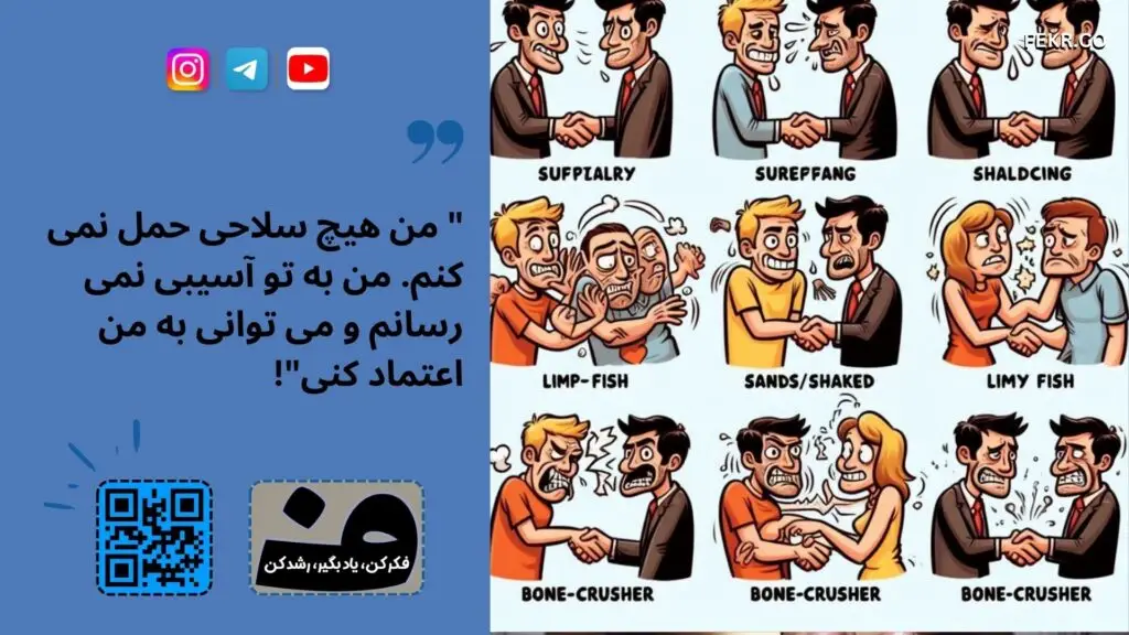 انواع دست دادن و مفهوم آن