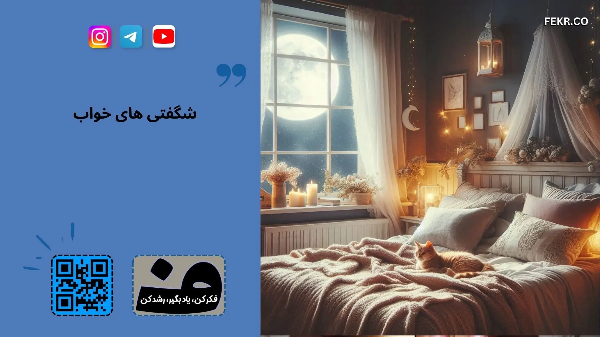 خواب