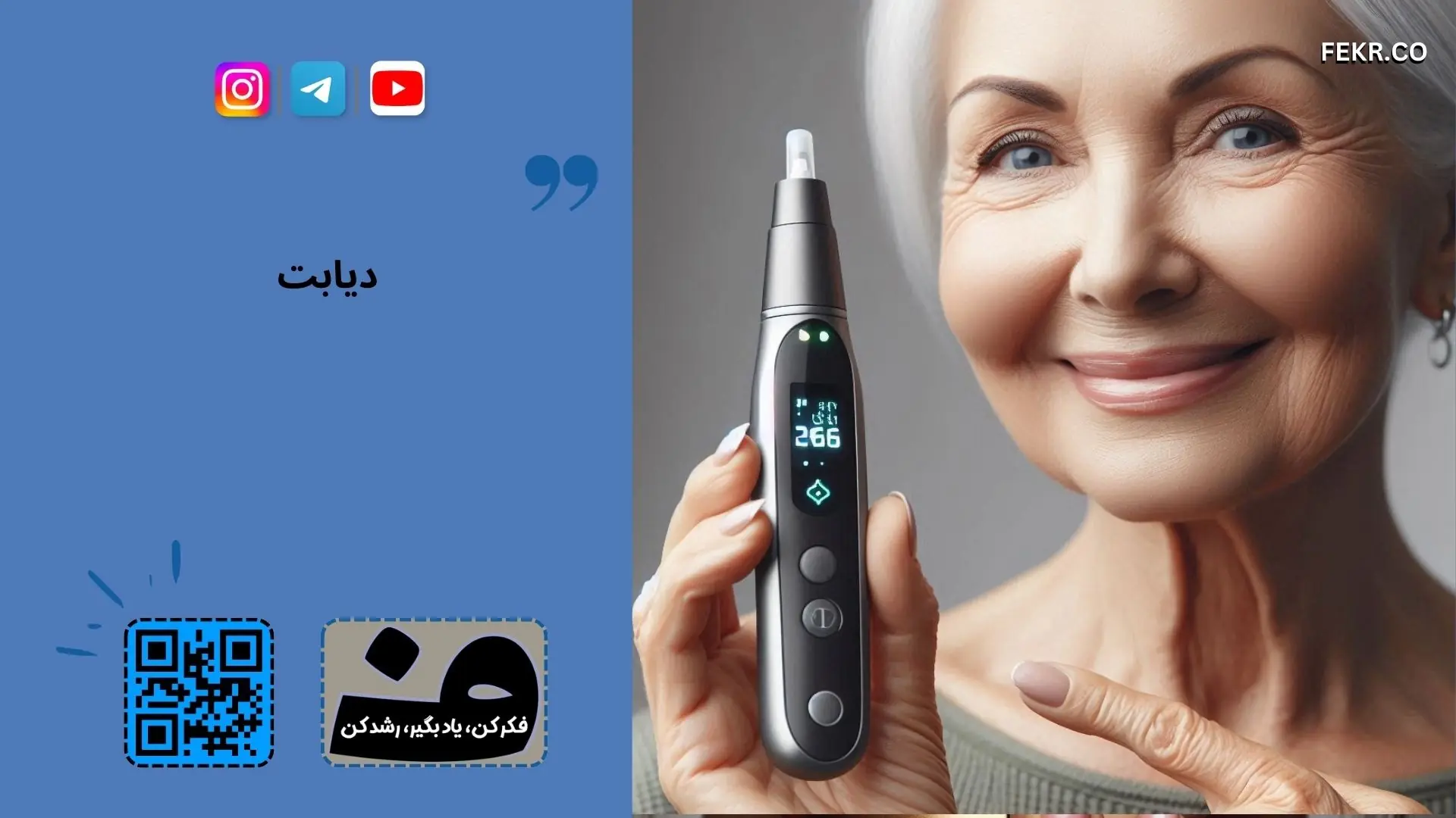 نحوه تزریق انسولین