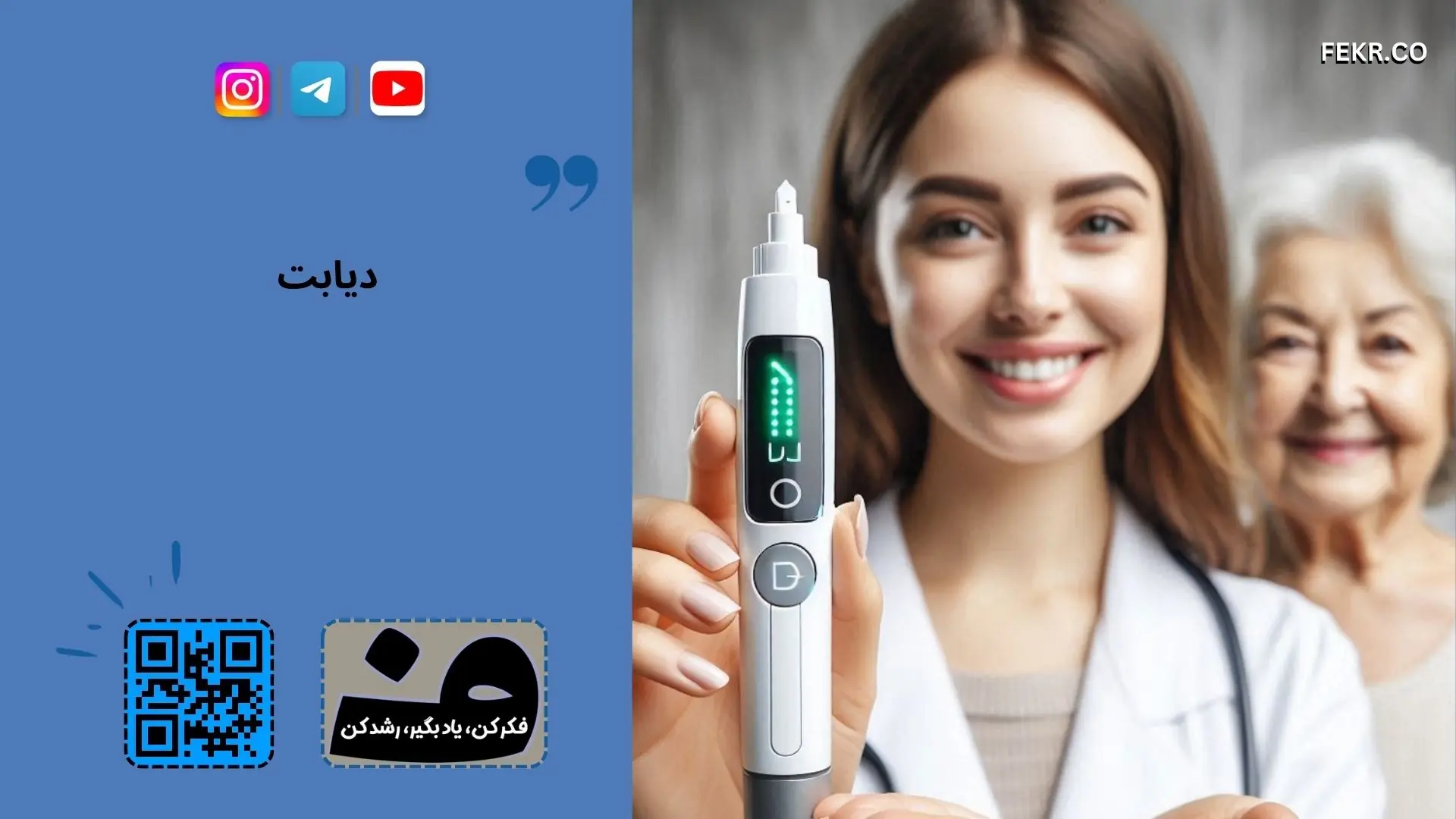 کاهش قند خون