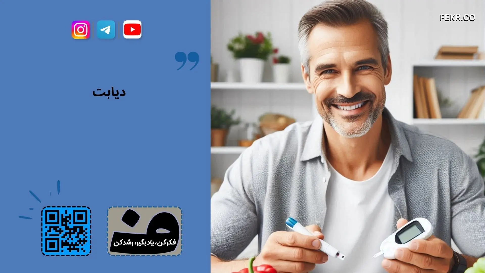 افزایش قند خون