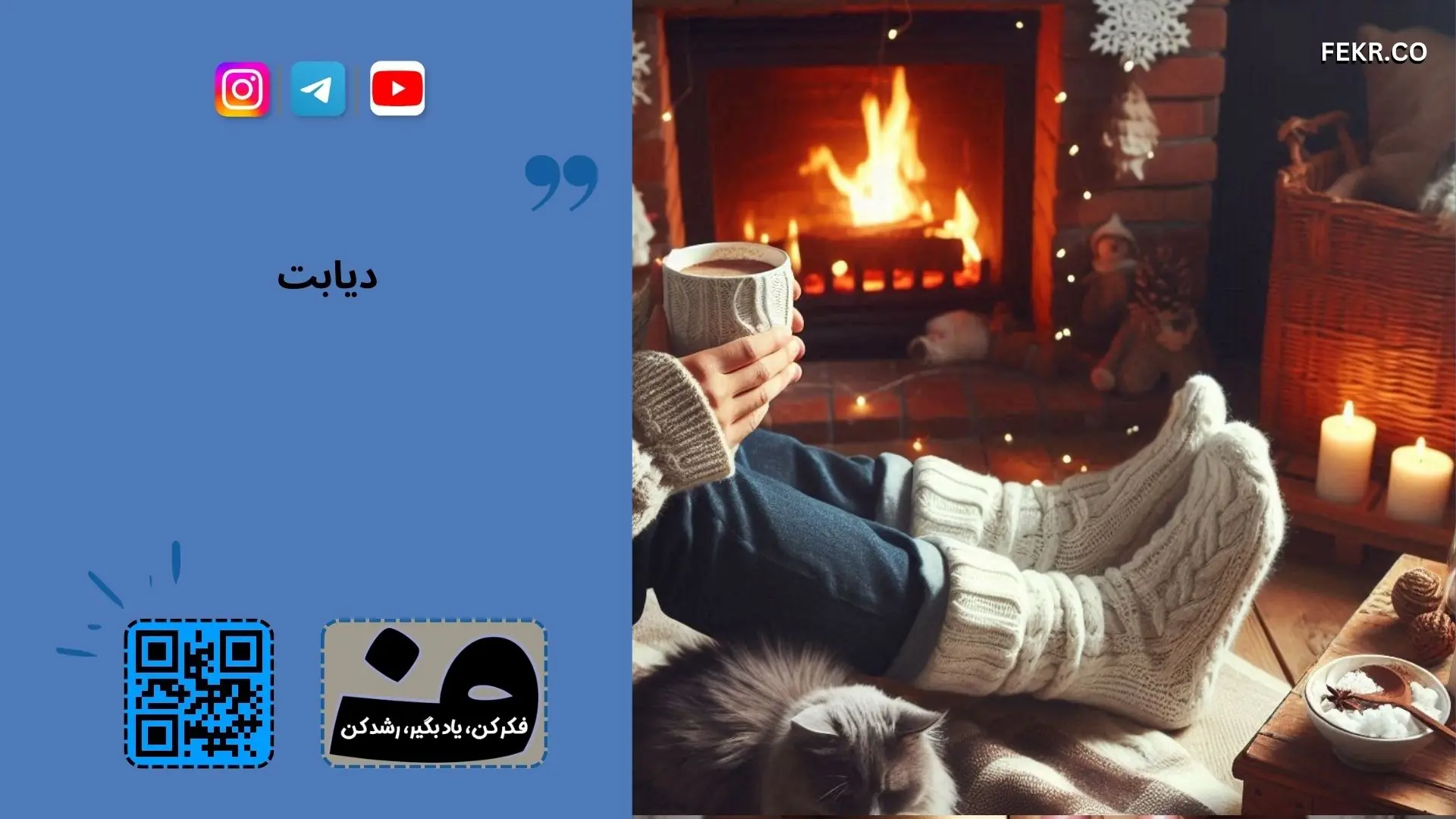 زخم پای دیابتی