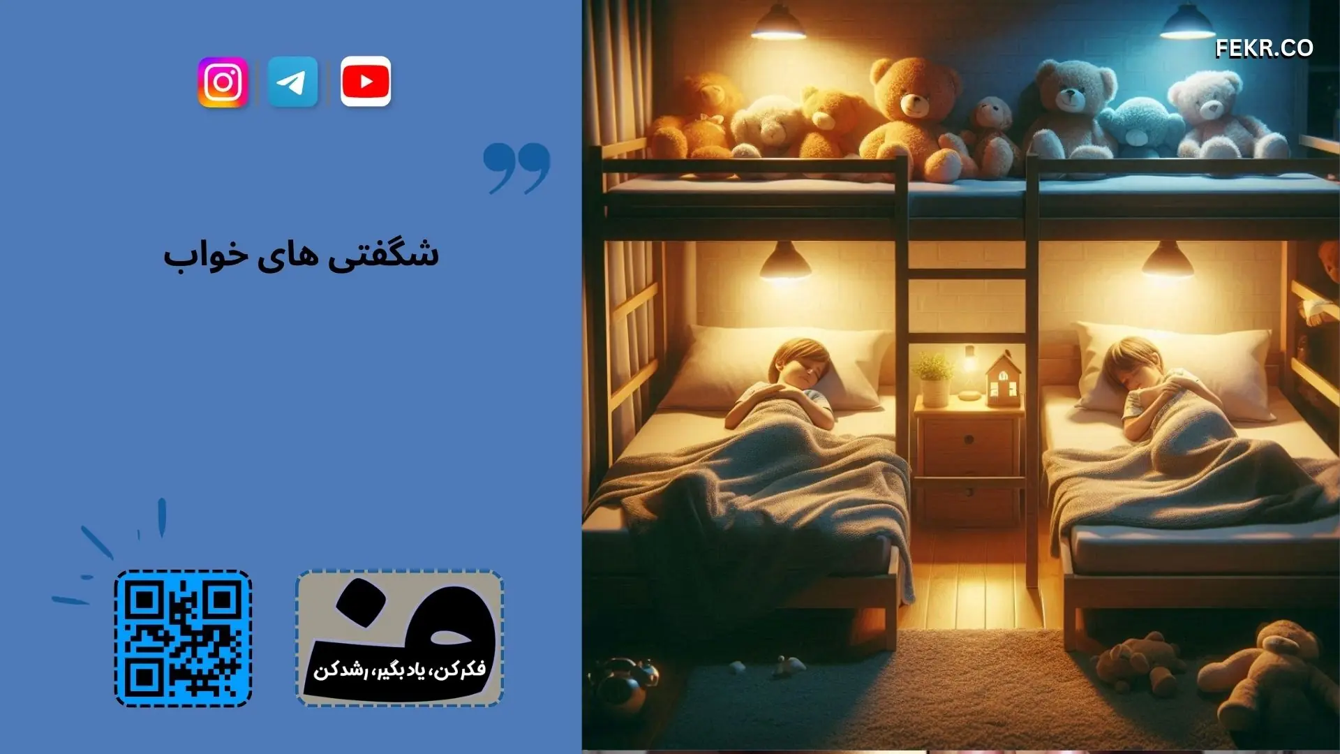 تاثیر ویتامین ها بر روی خواب