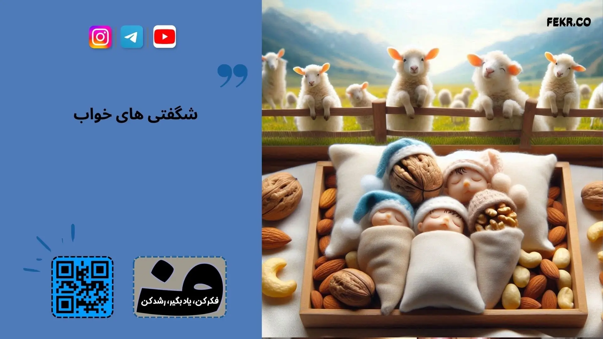 اثر داروی خواب بر روی کودکان