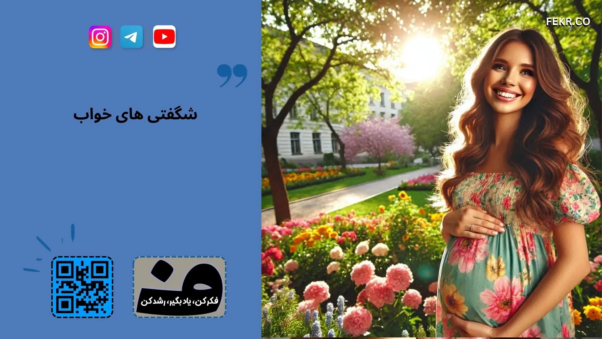 بی خوابی در زنان باردار