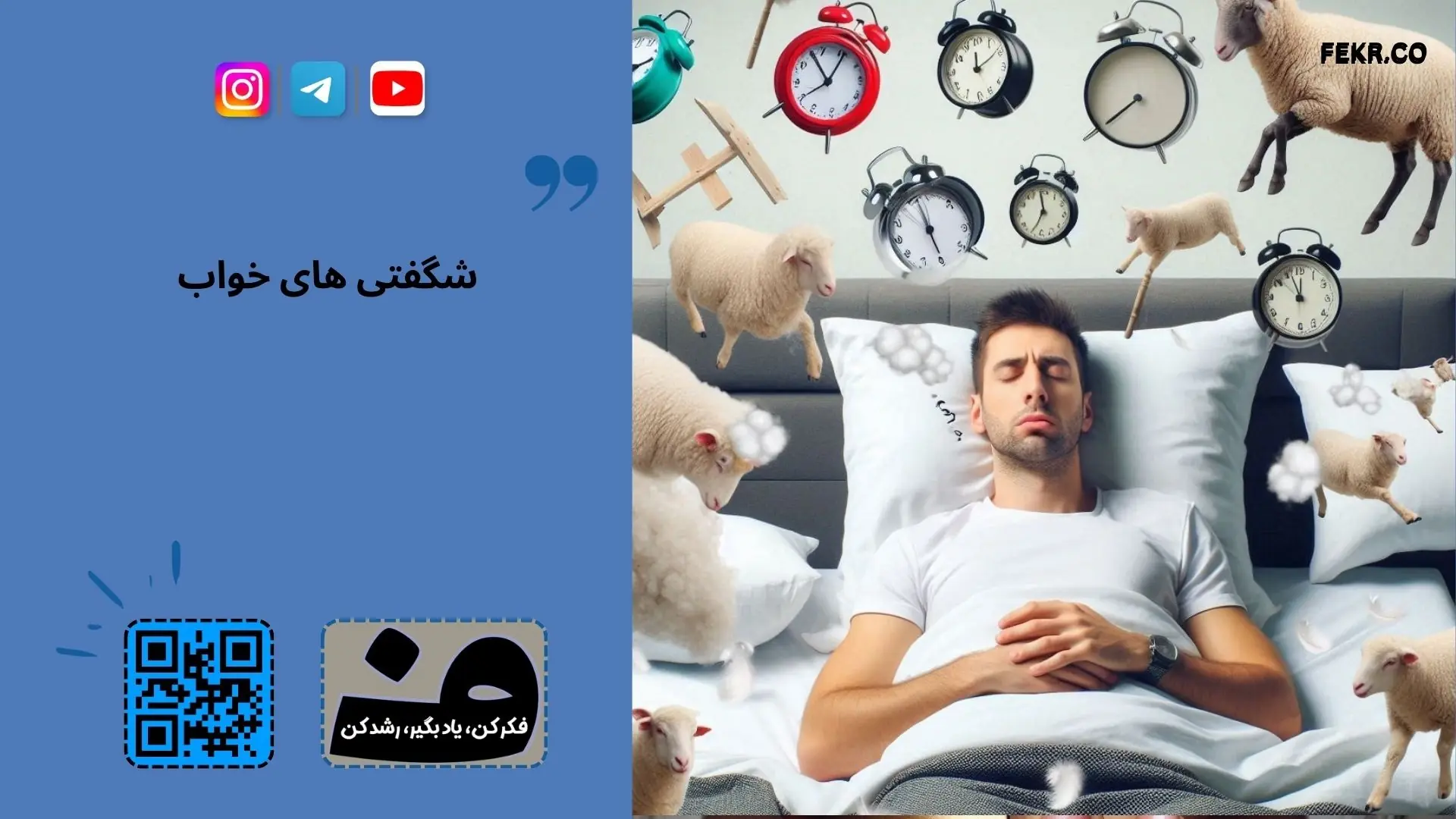 اختلالات خواب