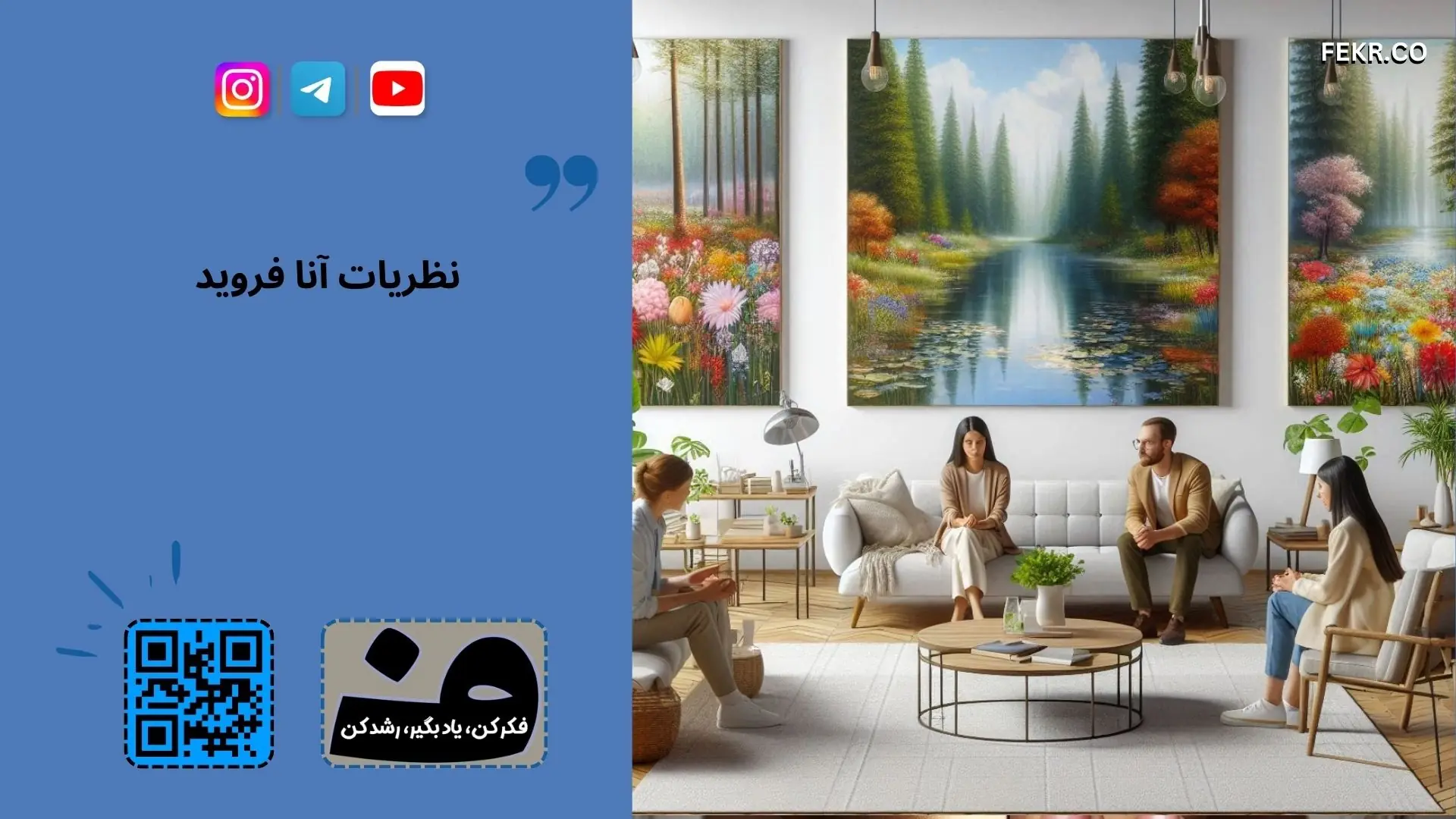 بررسی و تحلیل نقاشی های خانوادگی