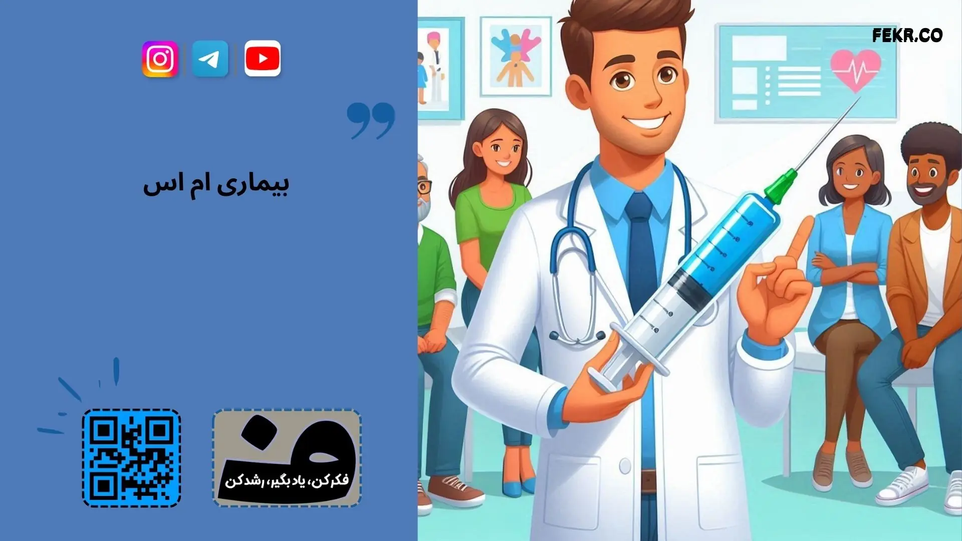 داروی زیتاکس برای درمان بیماری ام اس