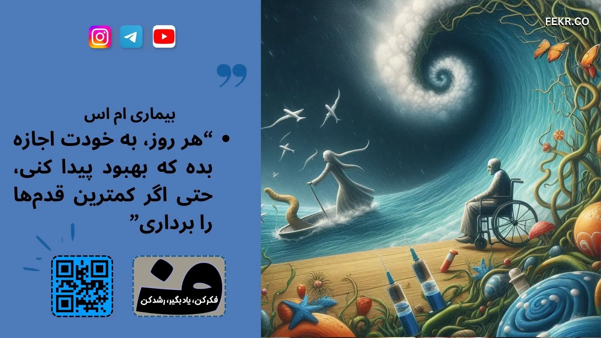 داروی IVIG برای درمان ام اس استفاده می شود ؟