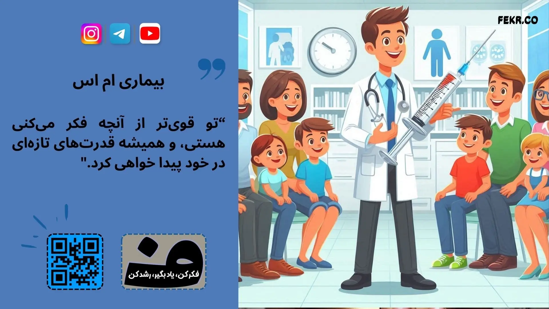 داروی تایسبری برای درمان ام اس