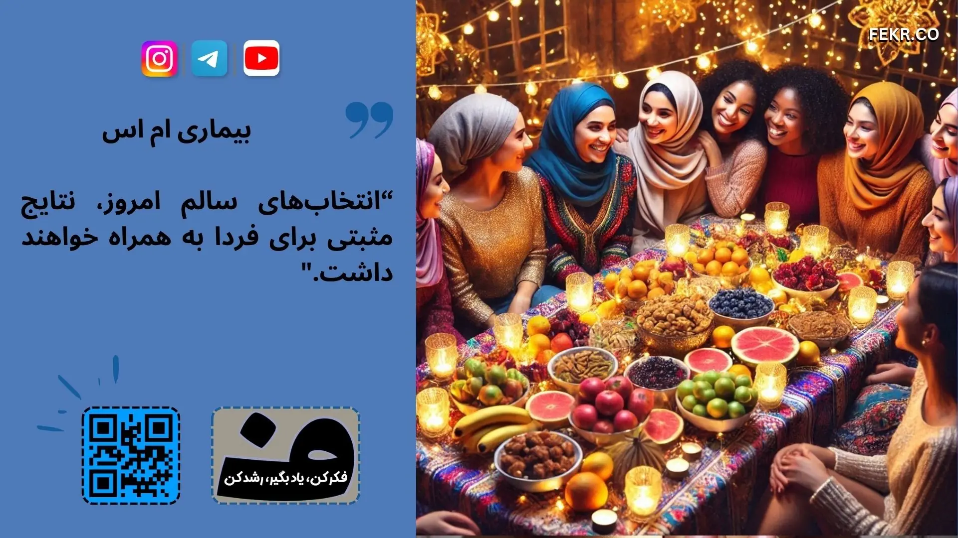 میوه هایی که برای ام اس فایده دارد