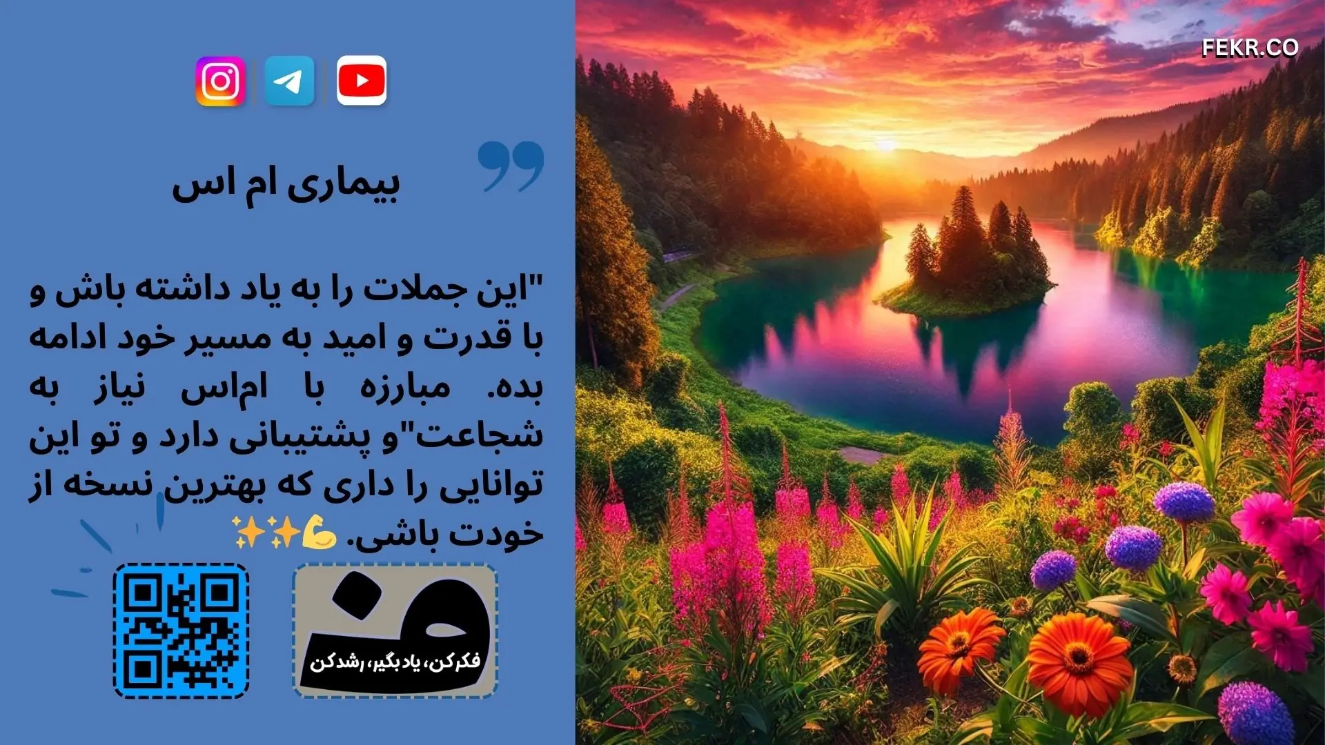 اثر بیماری ام اس در رابطه زناشویی