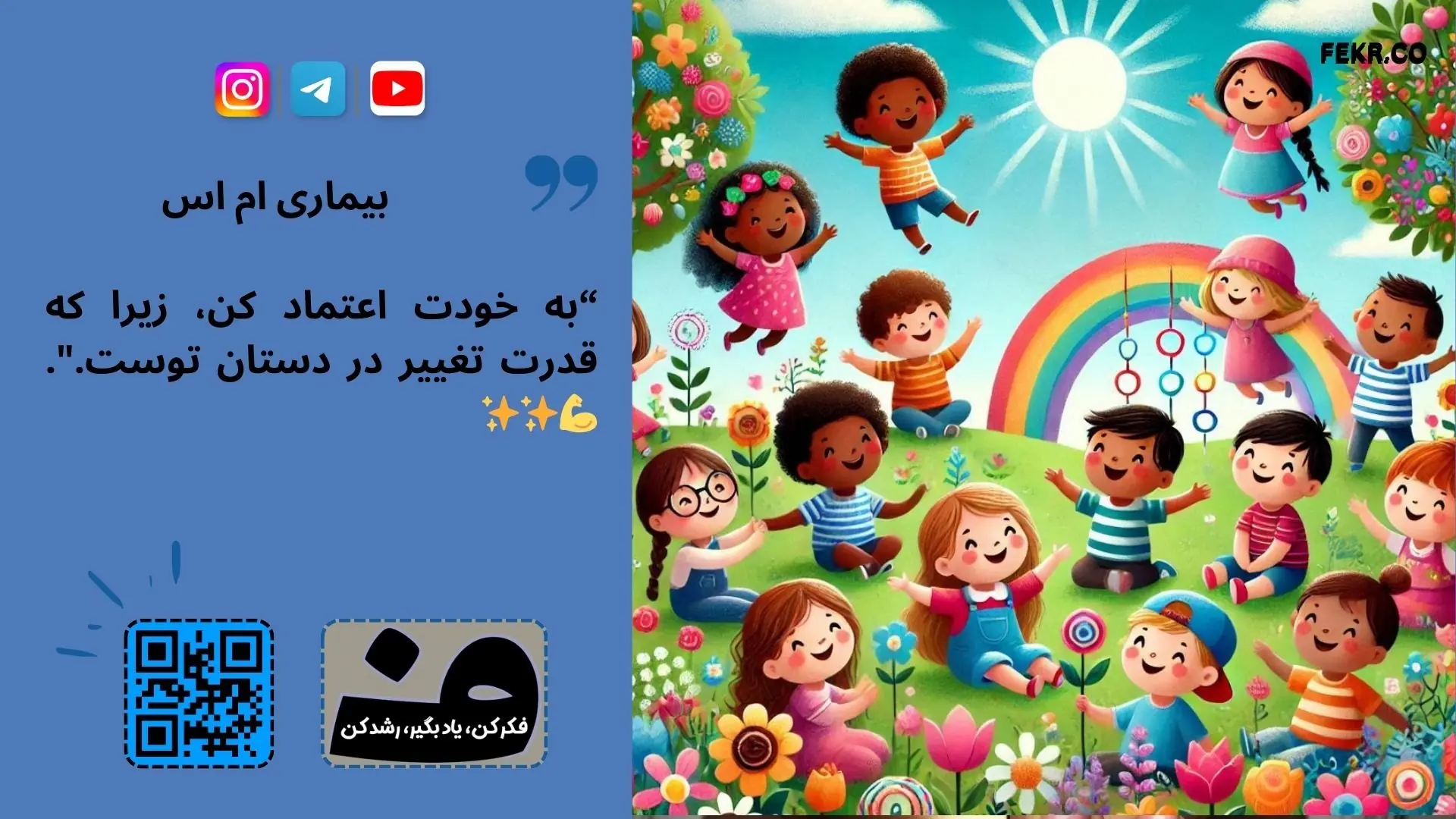 امید به زندگی در بیماران ام اس