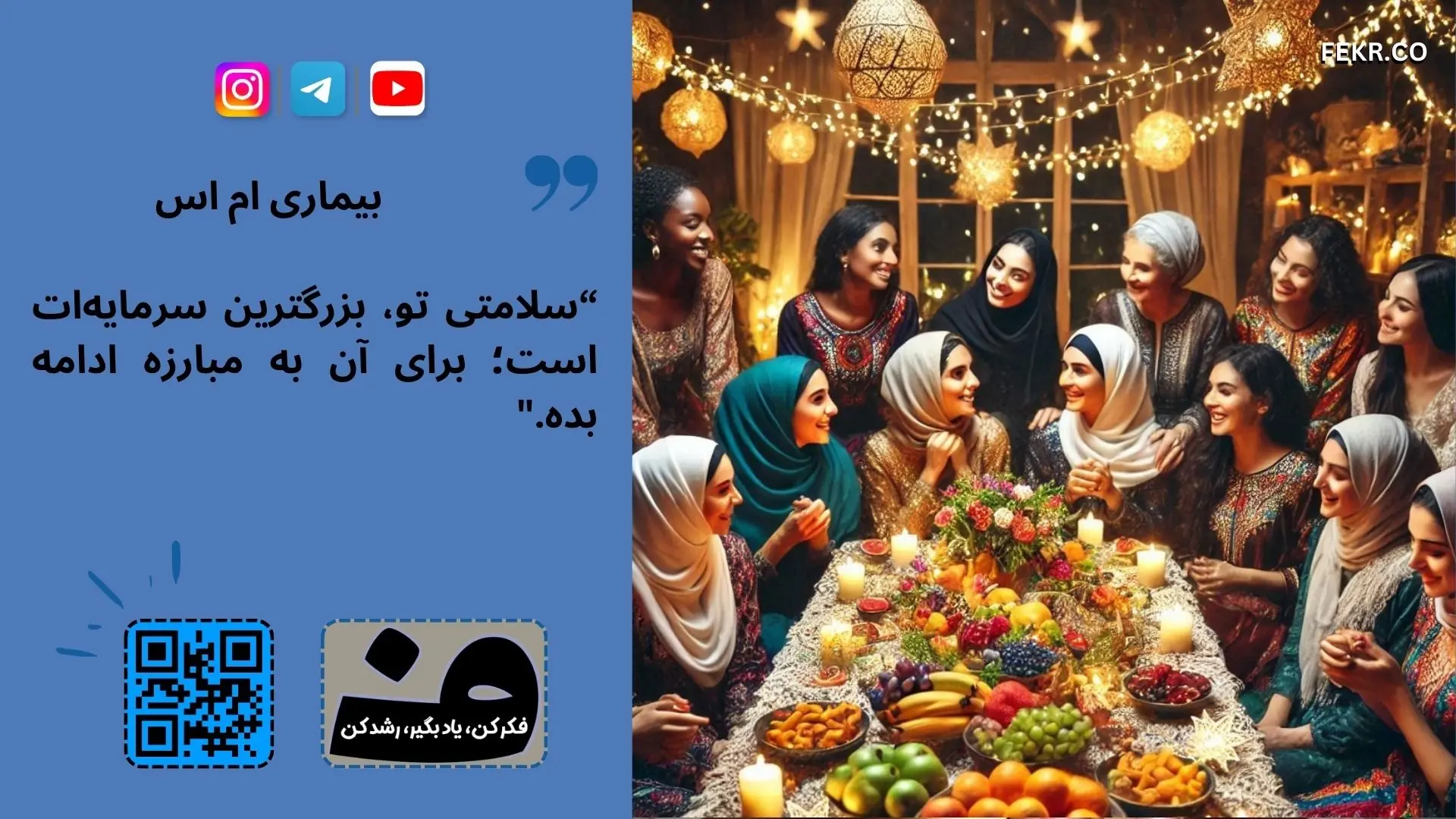 اثر تغذیه بر بیماران ام اس