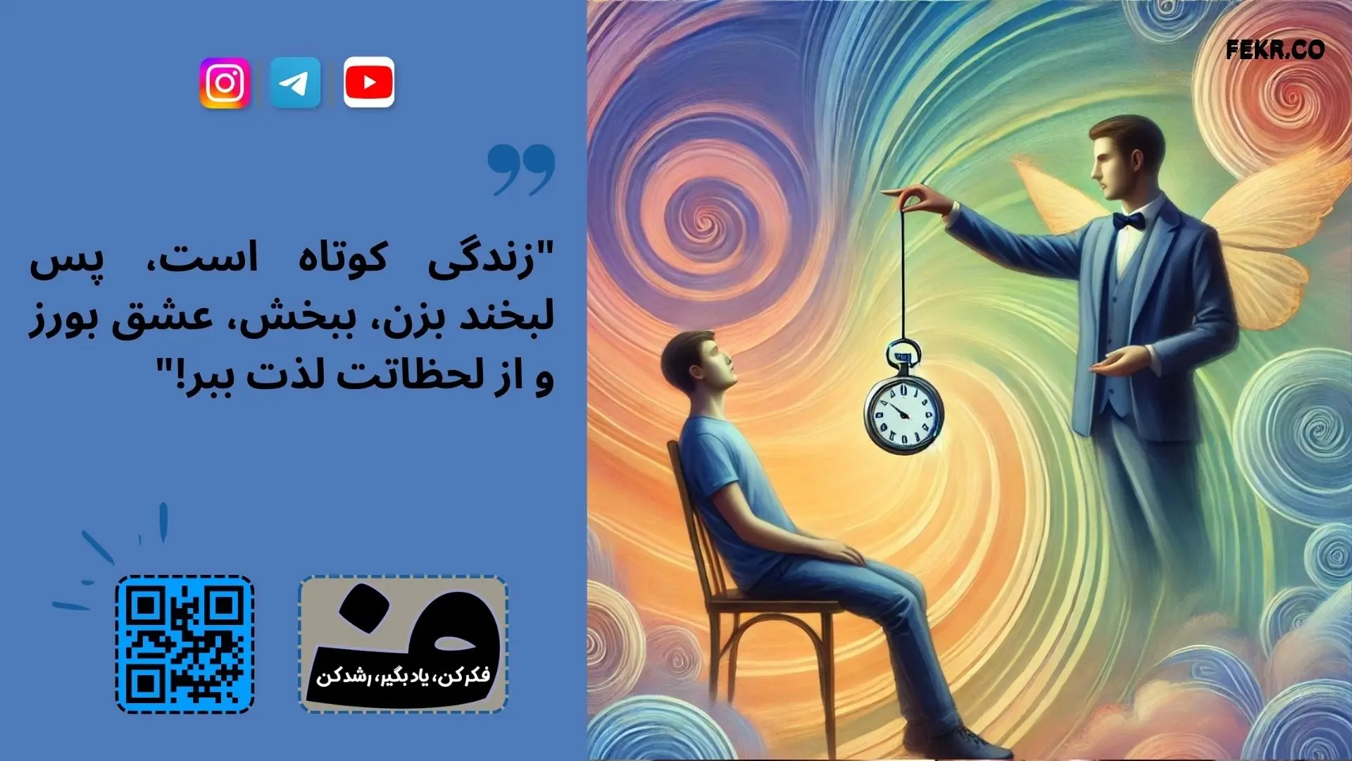 هپنوتیزم نمایشی (Stage Hypnosis )