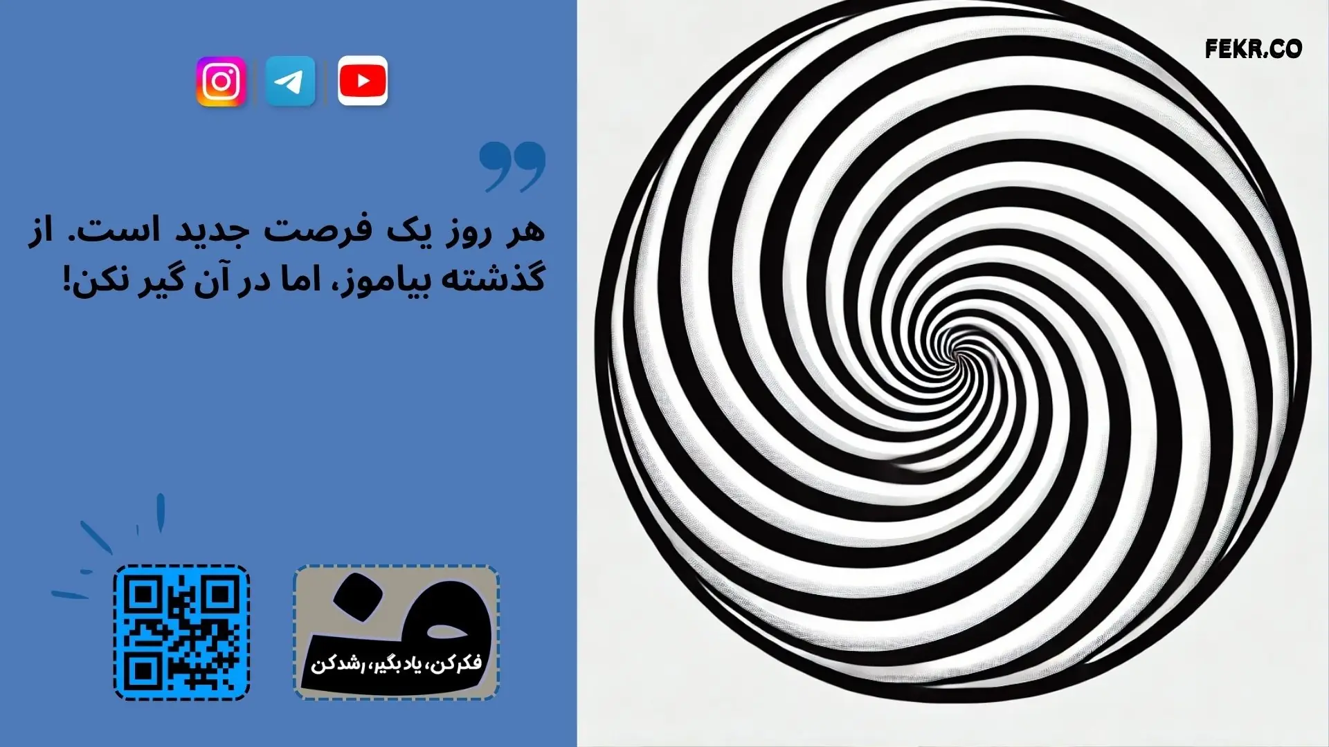 هپنوتیزم چیست؟