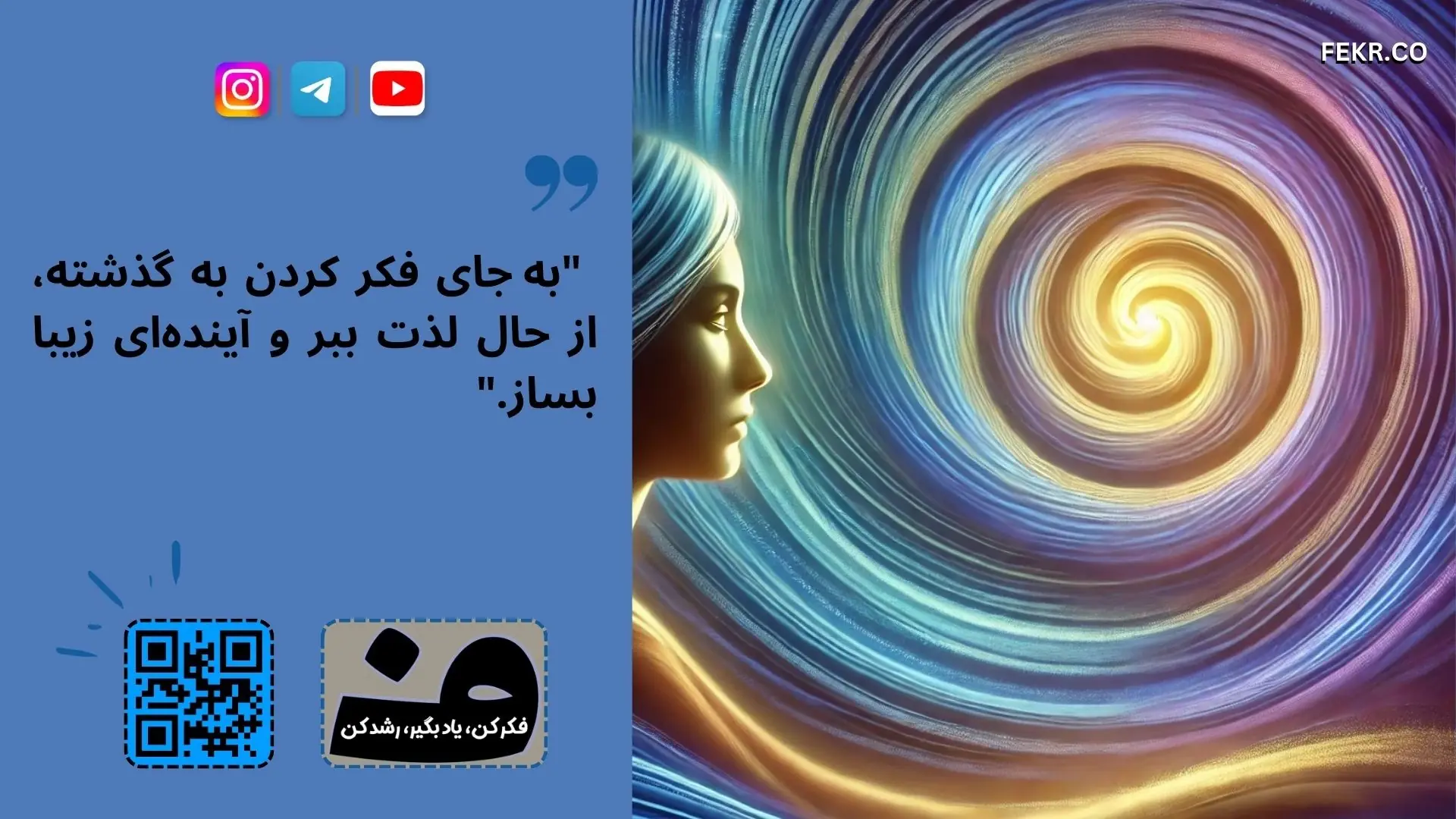 هپنوتیزم هیپنوتراپی (Hypnotherapy)