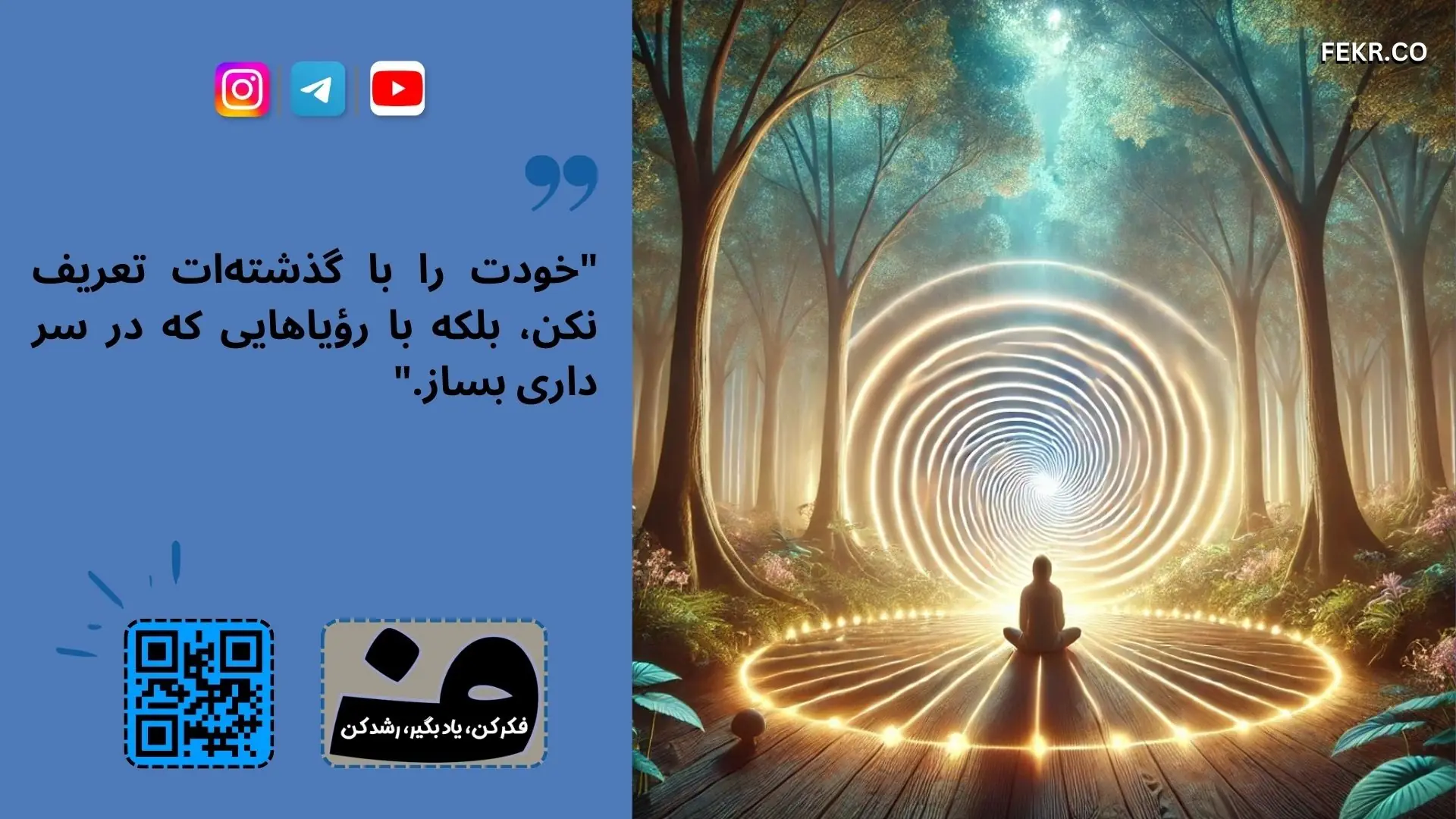 هپنوتیزم عمیق (Deep Hypnosis)