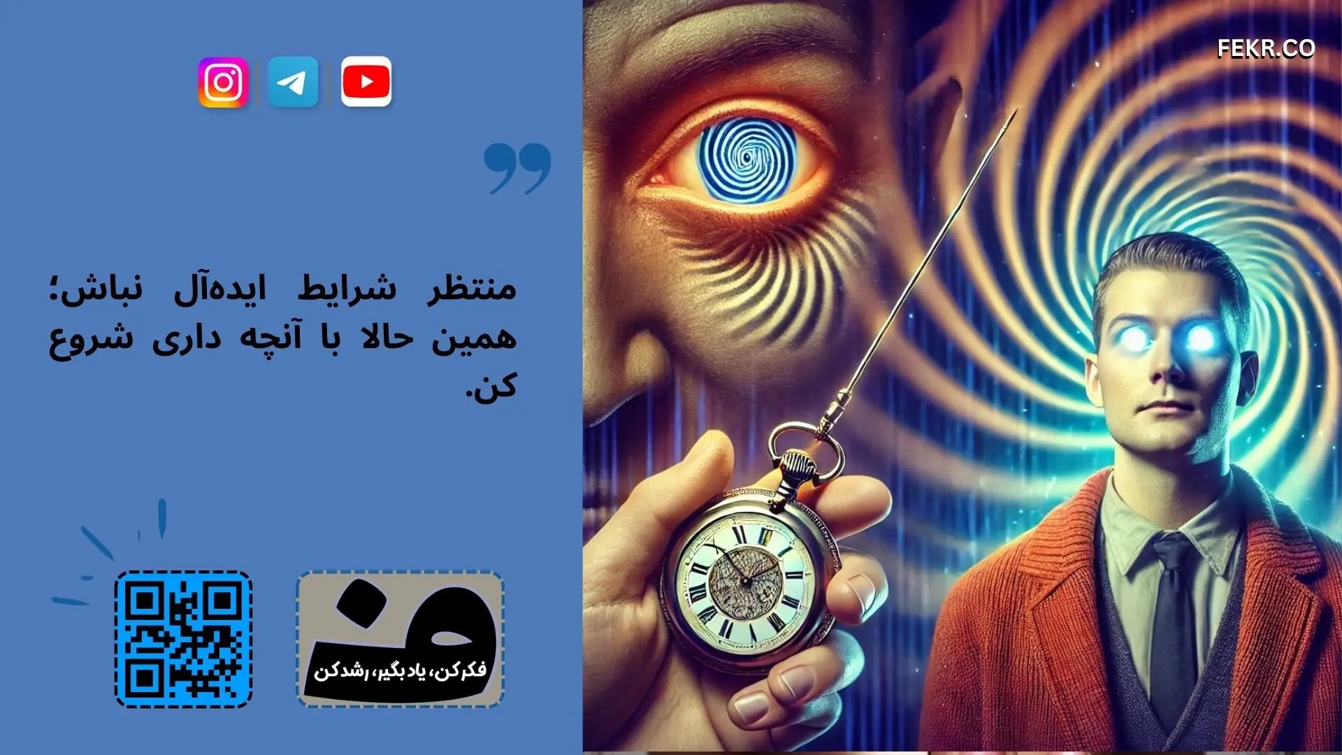 انواع هپنوتیزم