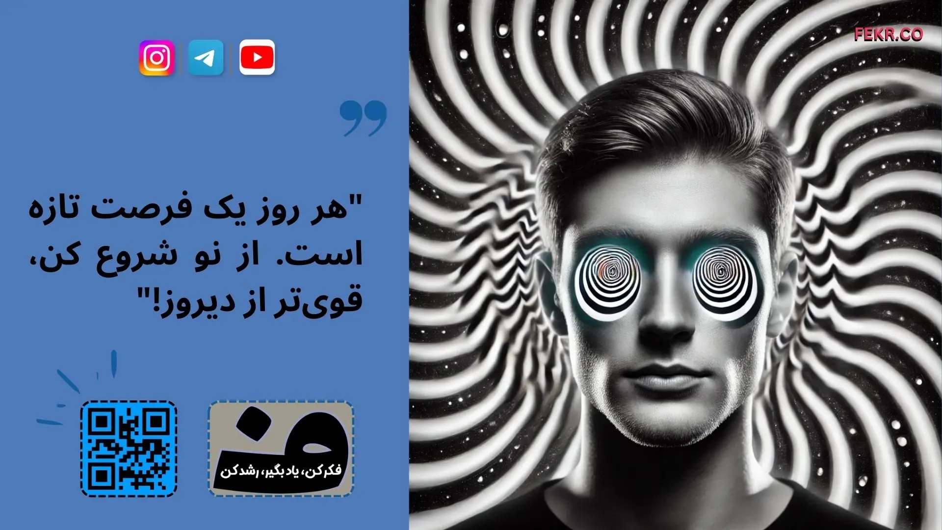 هپنوتیزم سنتی (Traditional Hypnosis)