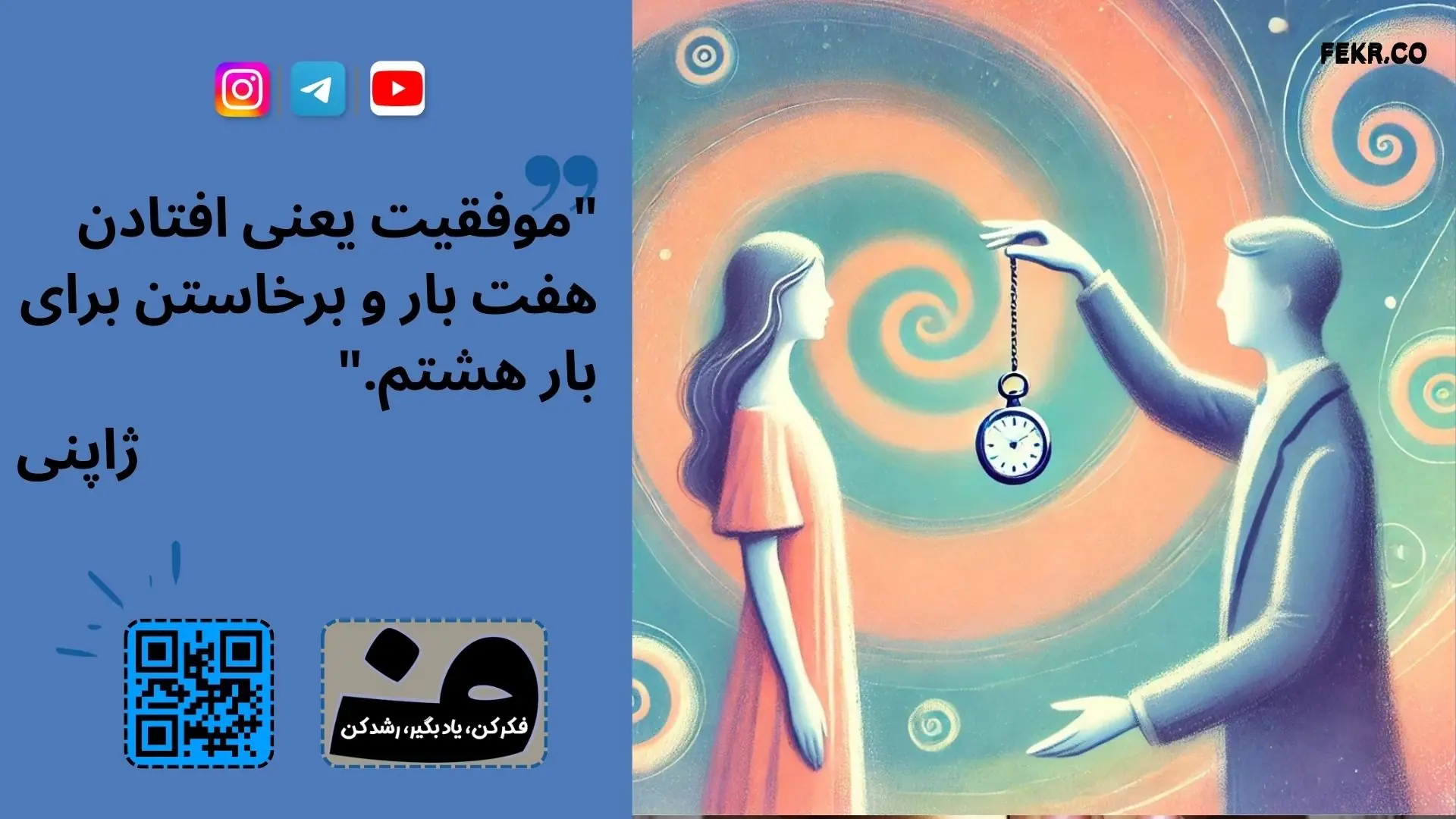 هپنوتیزم اریکسونی (Ericksonian Hypnosis)
