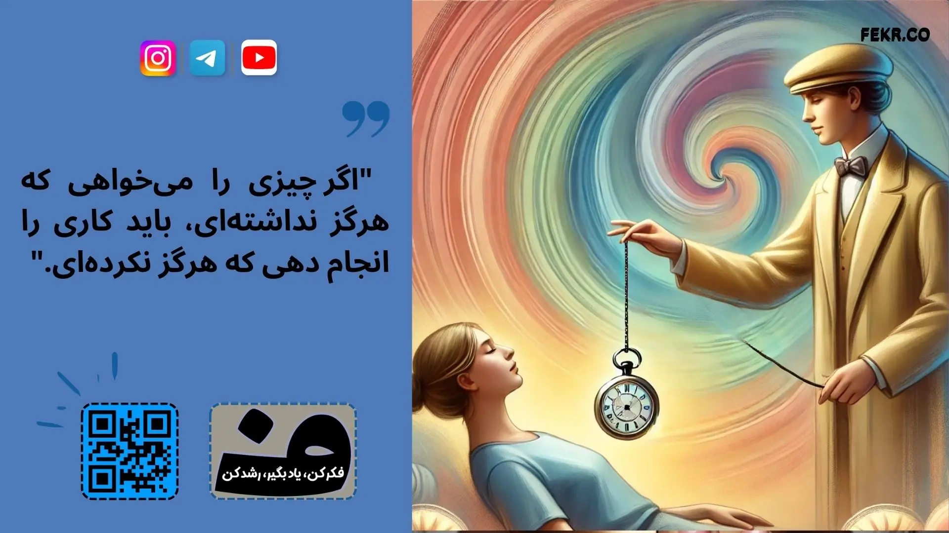 هپنوتیزم شناختی-رفتاری (Cognitive Behavioral Hypnosis – CBH)