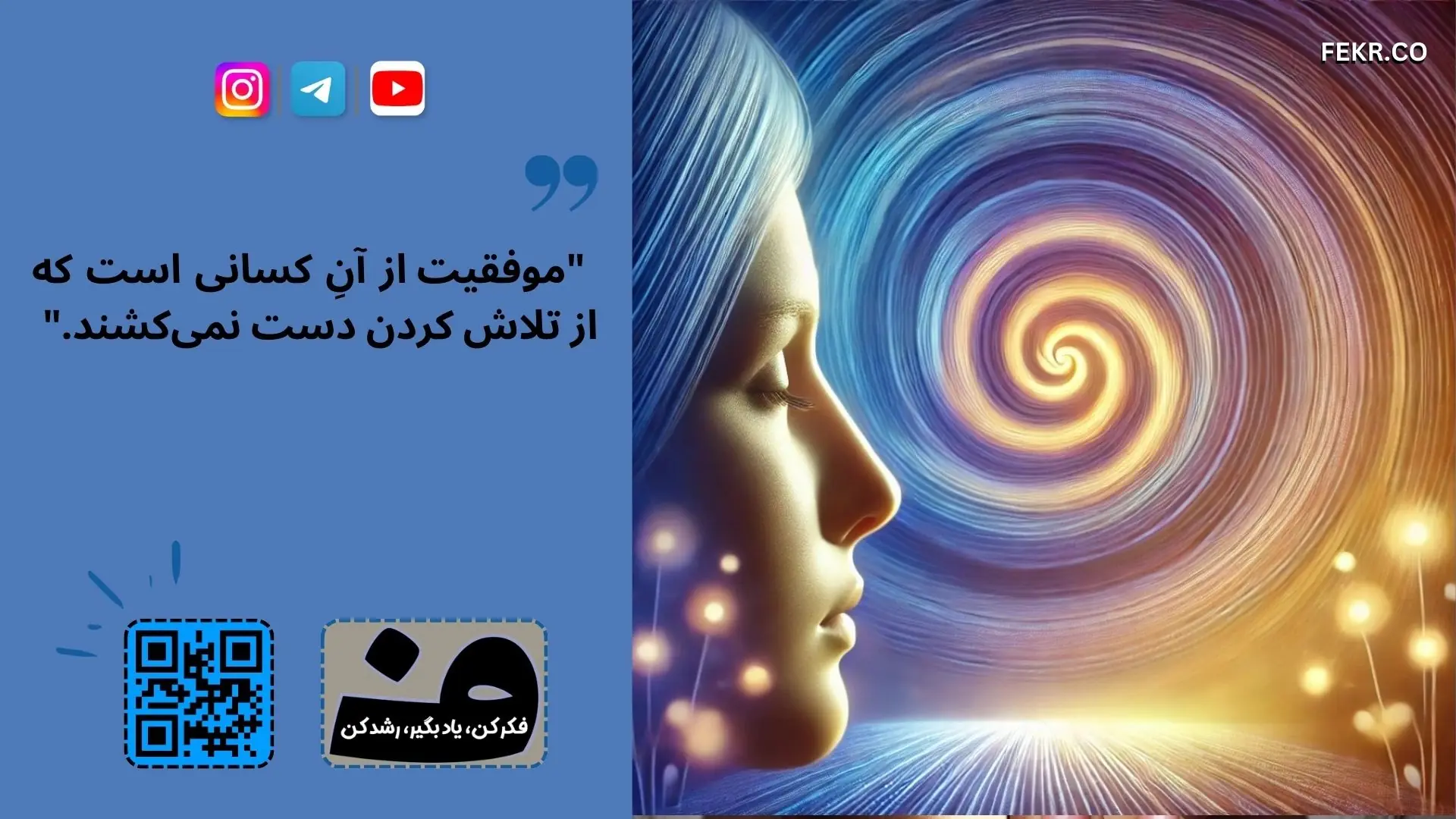 هپنوتیزم هدایت ‌شده (Guided Hypnosis)