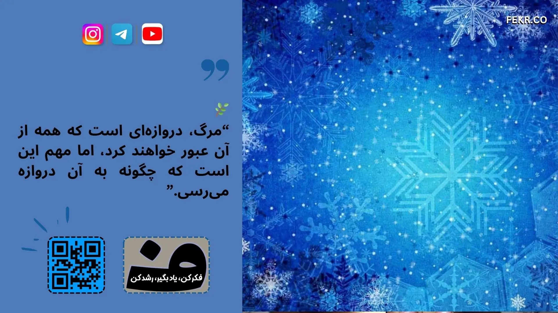 نظر برخی از فیلسوفان در مورد مرگ