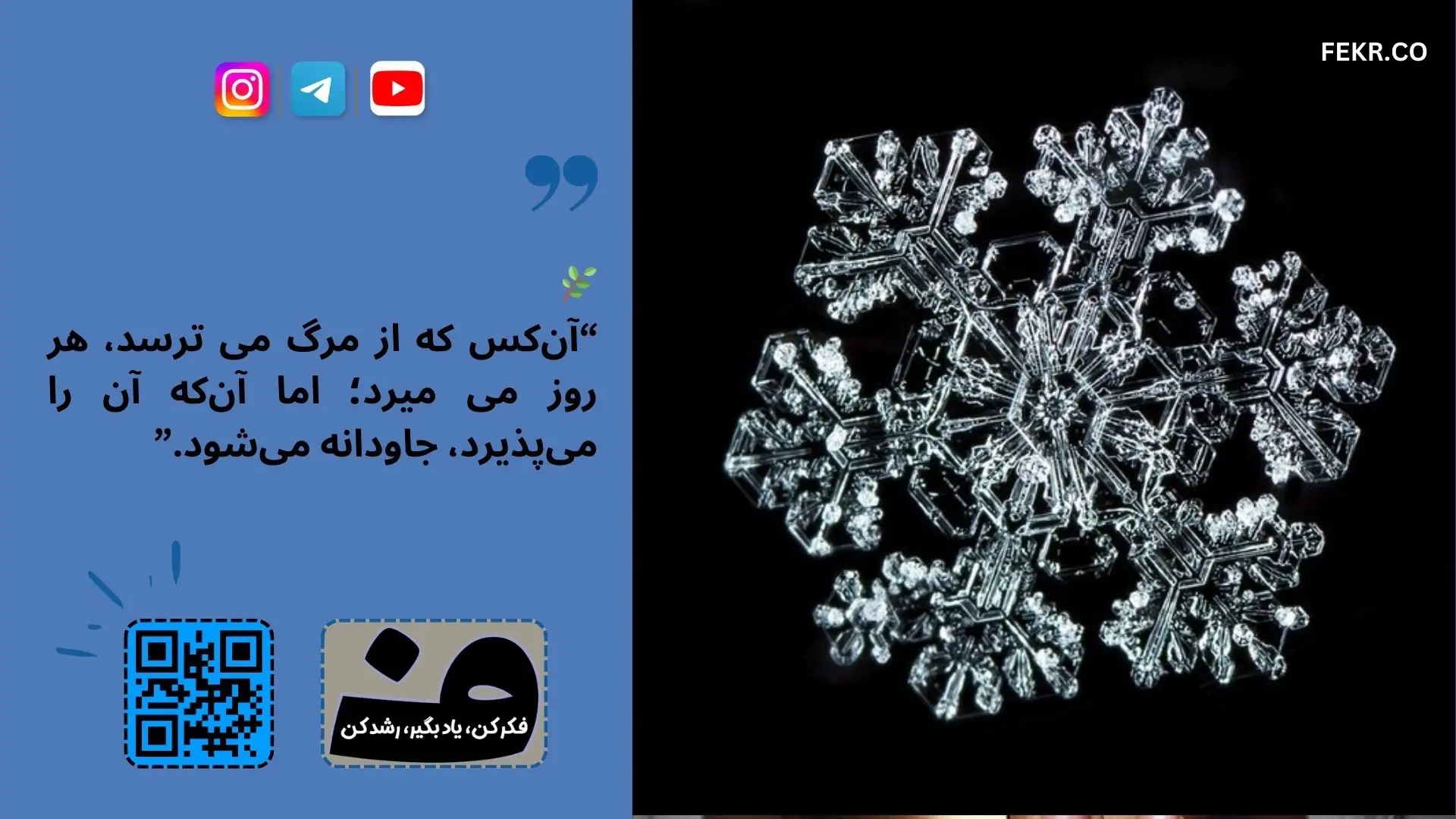 دیدگاه دین در مورد مرگ