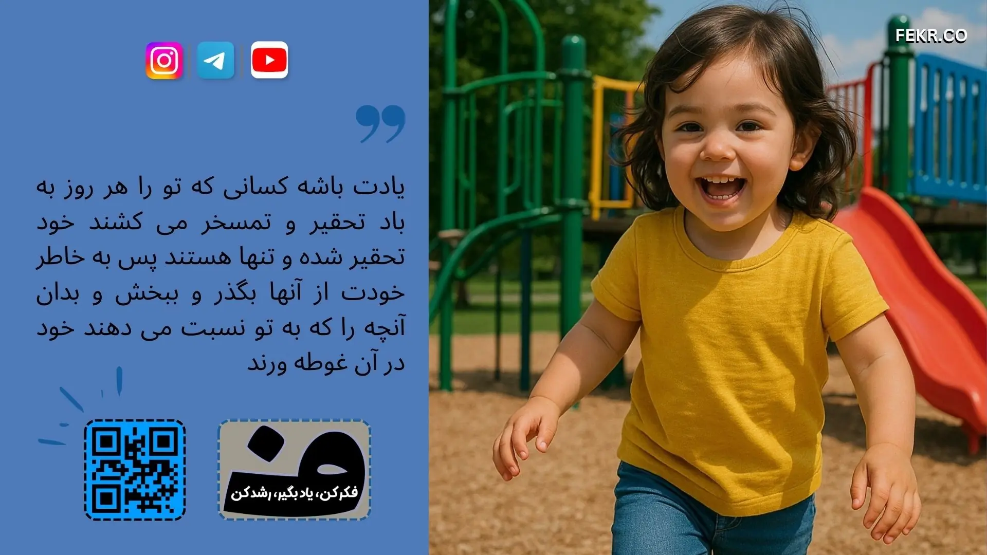 روش روانشناسی تحلیل ‌گری (تحلیل روانی  Psychoanalytic Approach) برای درمان شب ‌ادراری