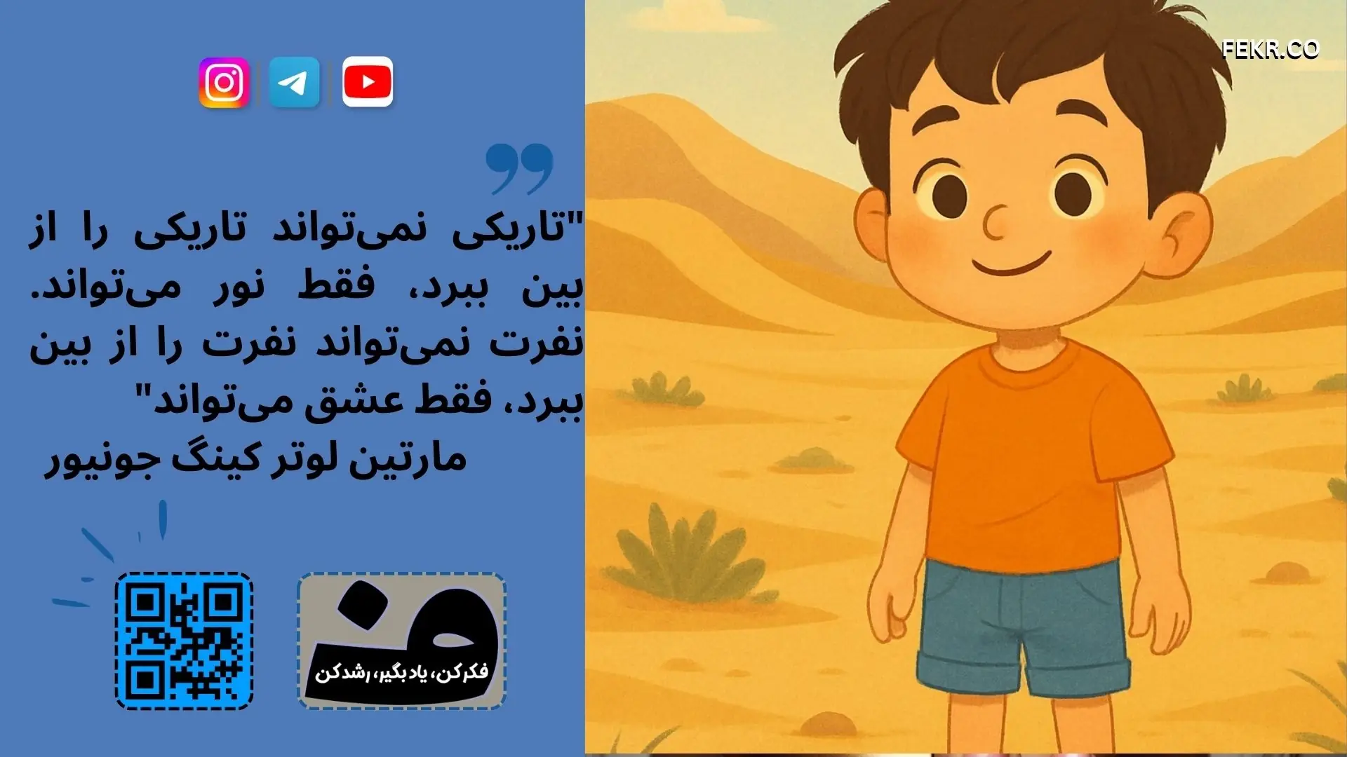 روش روانکاوی برای درمان شب ‌ادراری