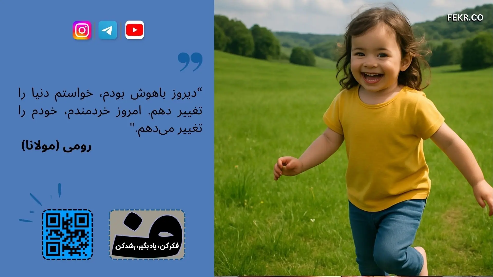 روش روانشناسی فردنگر (Adlerian Psychology) برای درمان شب ‌ادراری