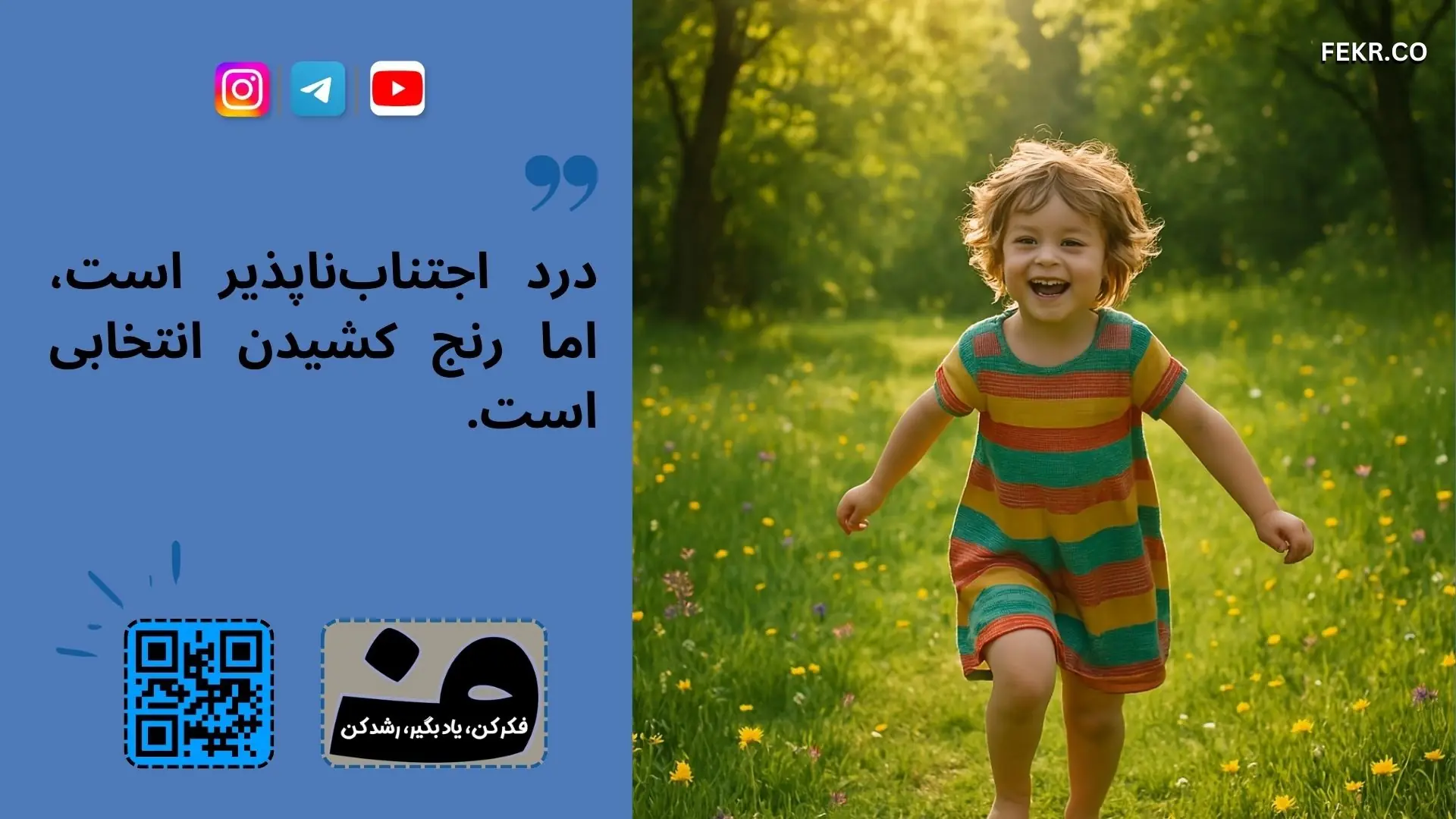 تأثیر جنسیت بر شب ‌ادراری
