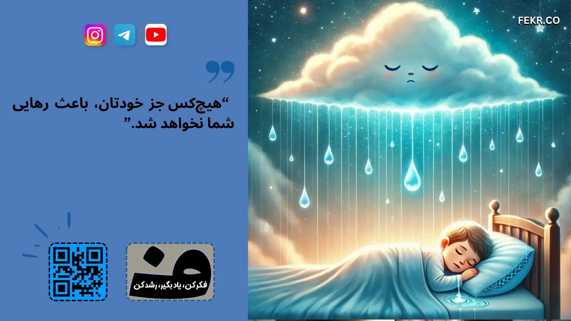 یبوست مزمن و ارتباط آن با شب ‌ادراری