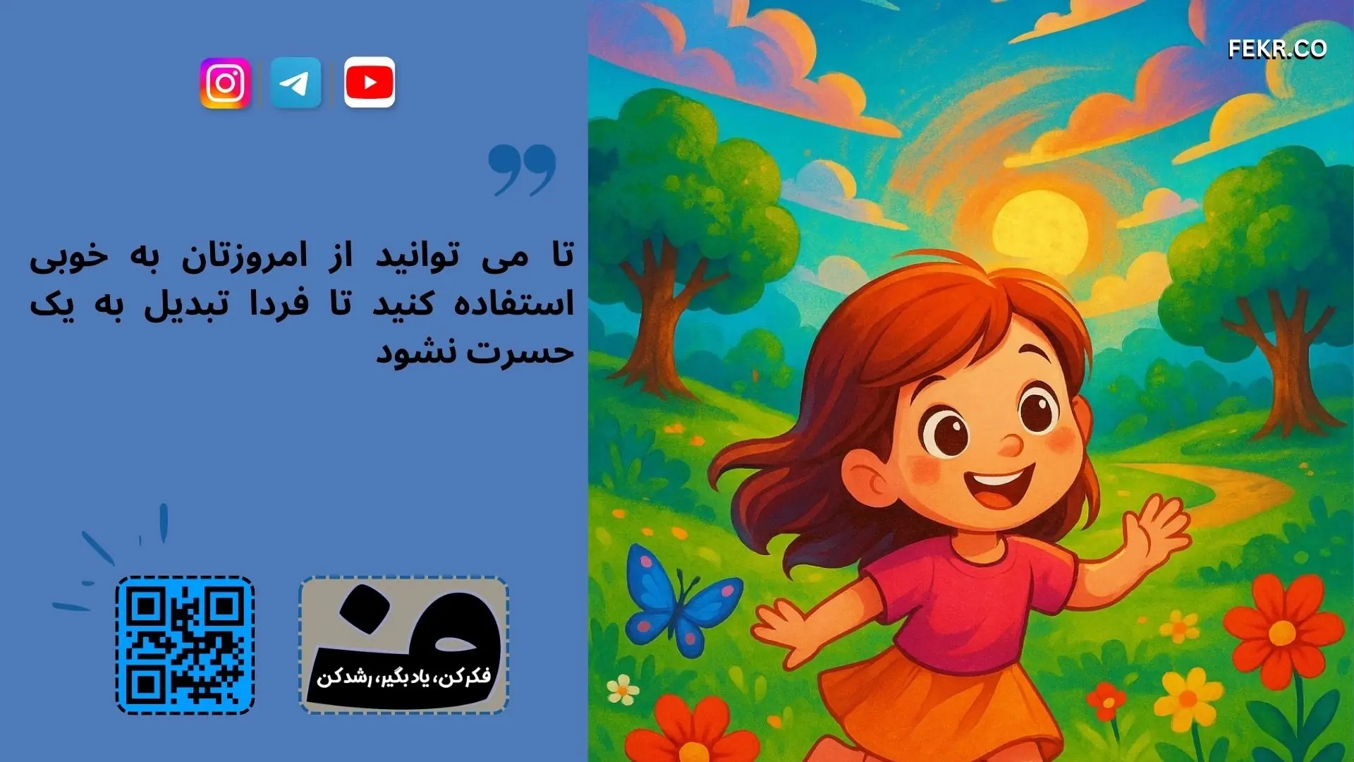 روش روانشناسی انسان‌ گرا برای درمان شب ‌ادراری