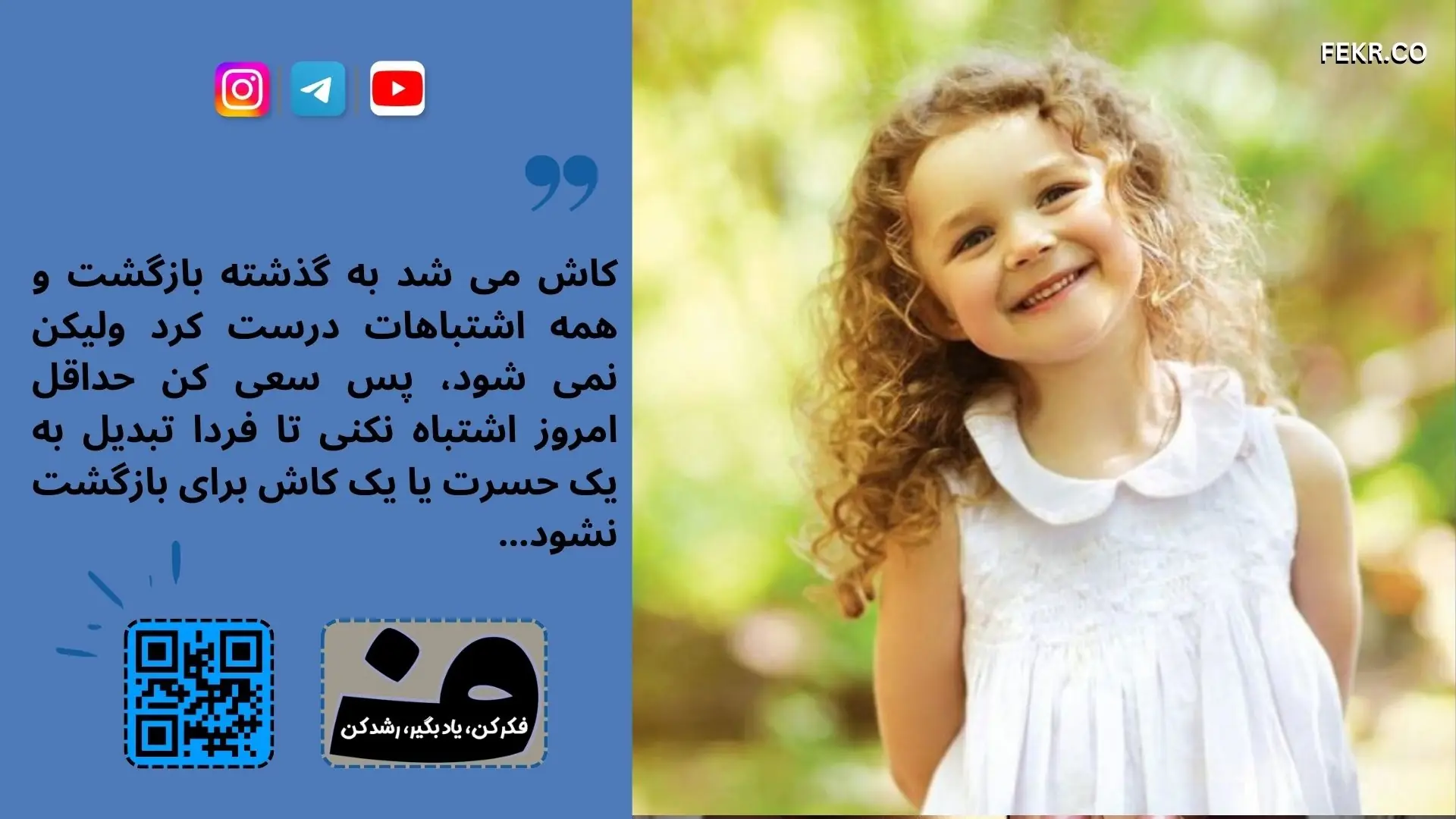 رویکردهای جدید روانشناسی برای درمان شب ‌ادراری
