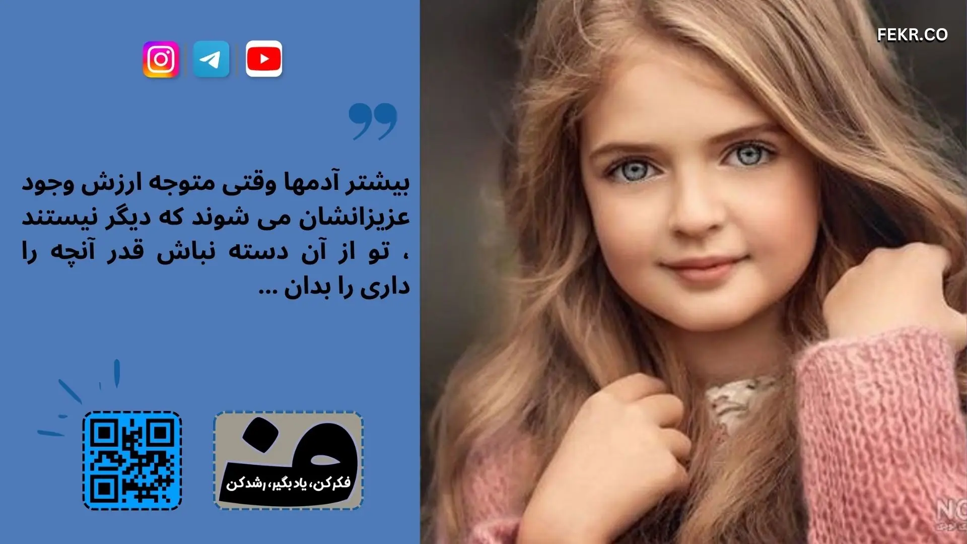 روش درمان شب ‌ادراری بر پایه روان‌شناسی مثبت ‌نگر (Positive Psychology)