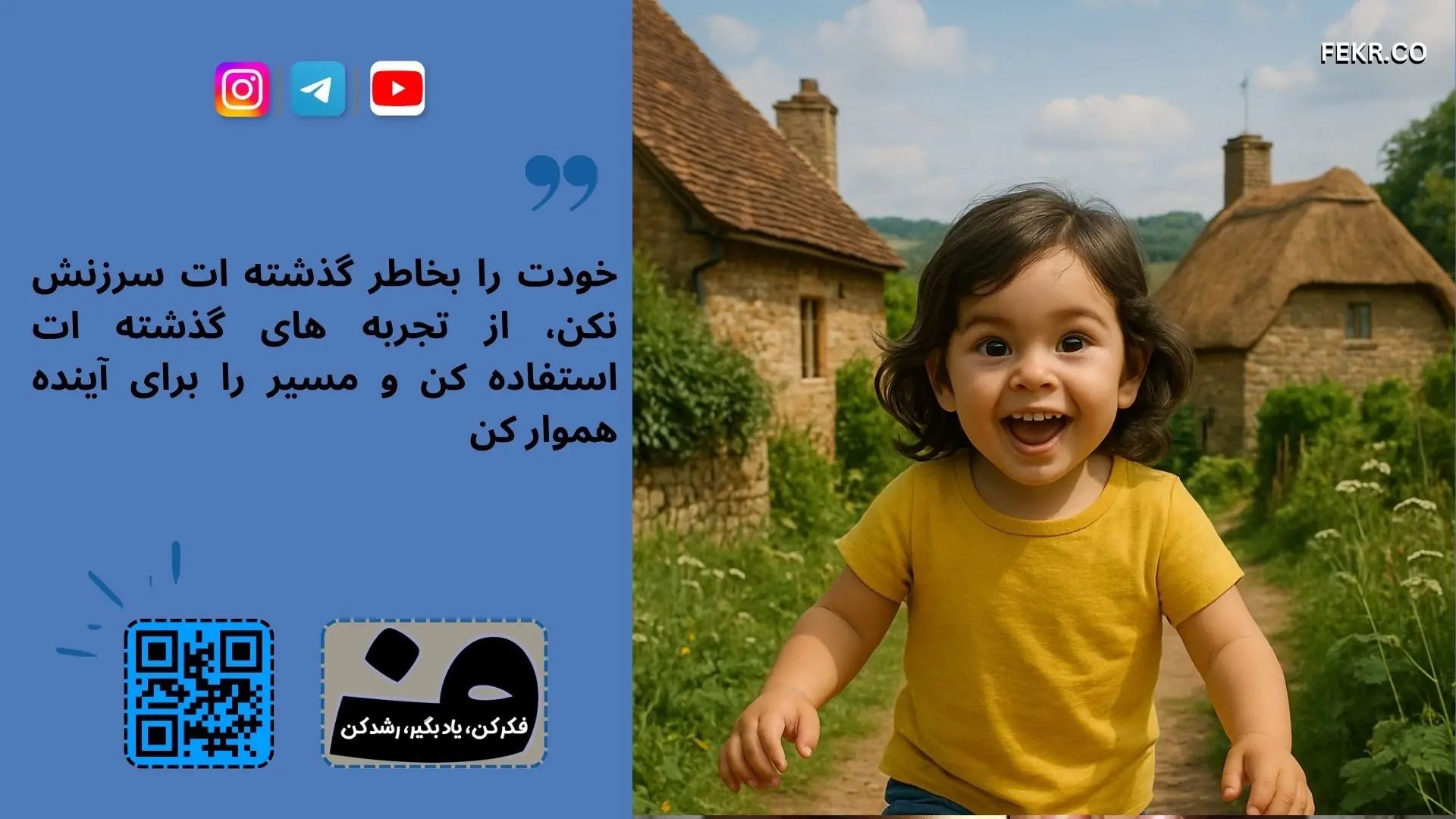 روش روانکاوی اجتماعی (Social Psychoanalysis) برای درمان شب ‌ادراری