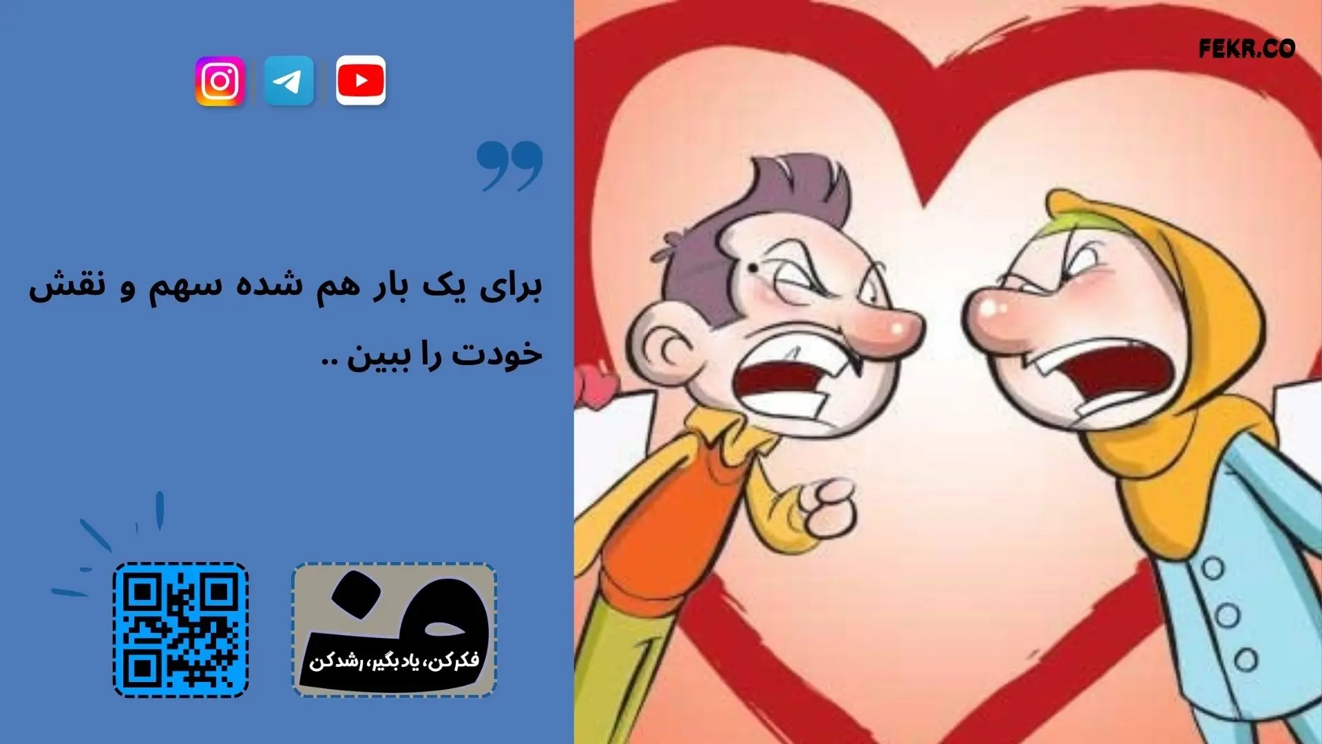 نقش های کلیدی عدم صمیمیت