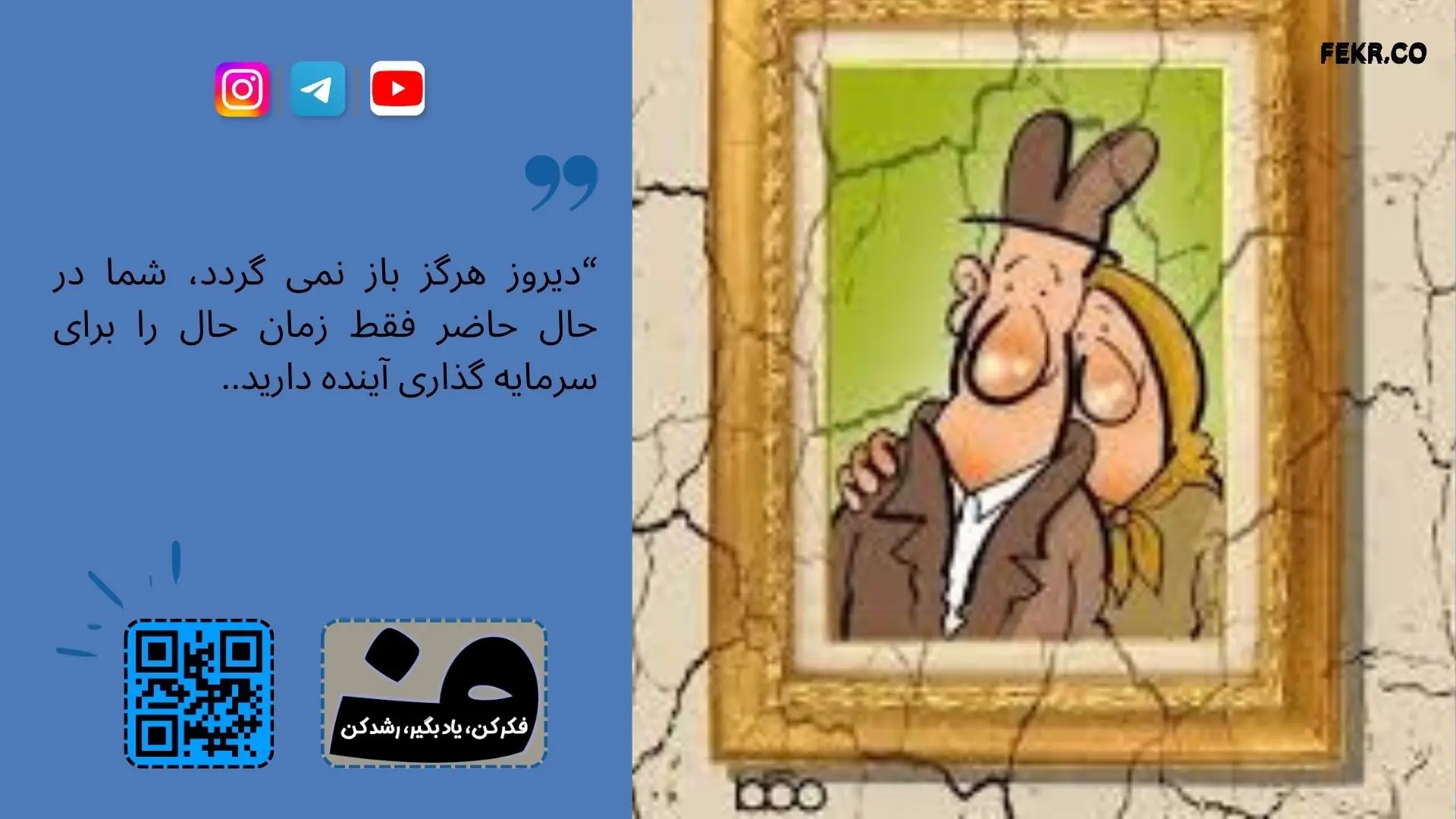 نقش فرافکنی در خیانت زناشویی