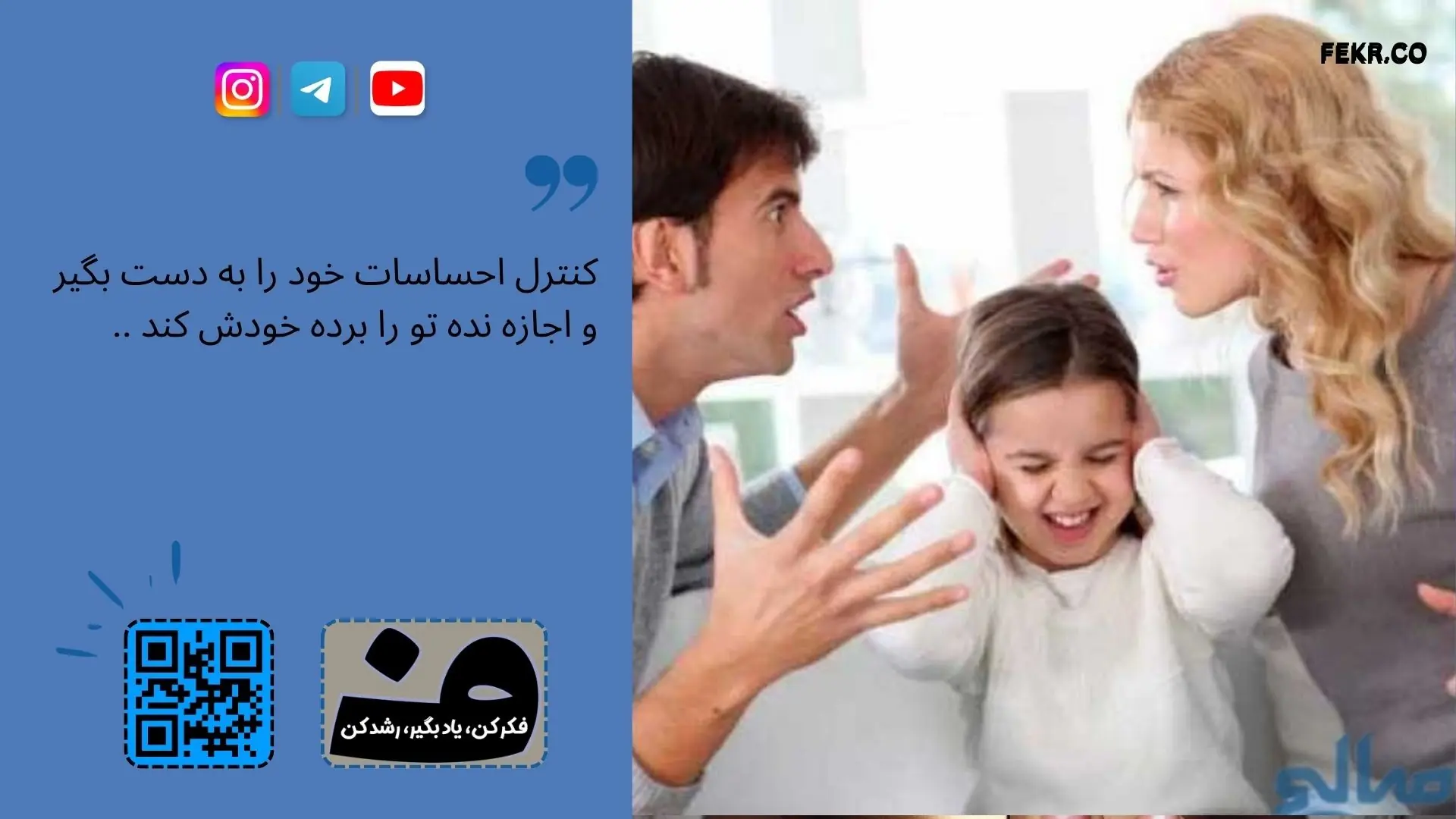 خشونت و اختلافات زناشویی