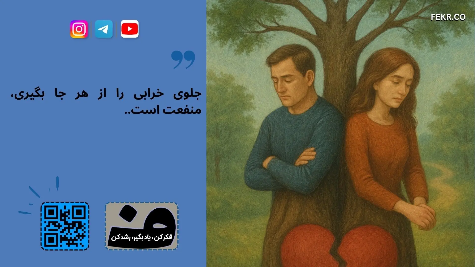 ارتباط منفی در اختلال رابطه همسر- همسر