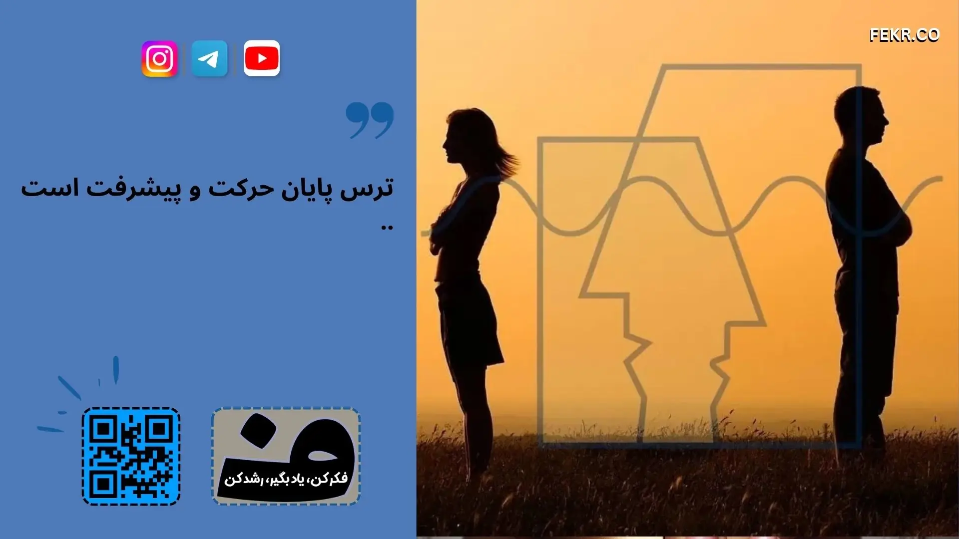 نقش سوء تفاهمها در اختلال ارتباط همسر-همسر