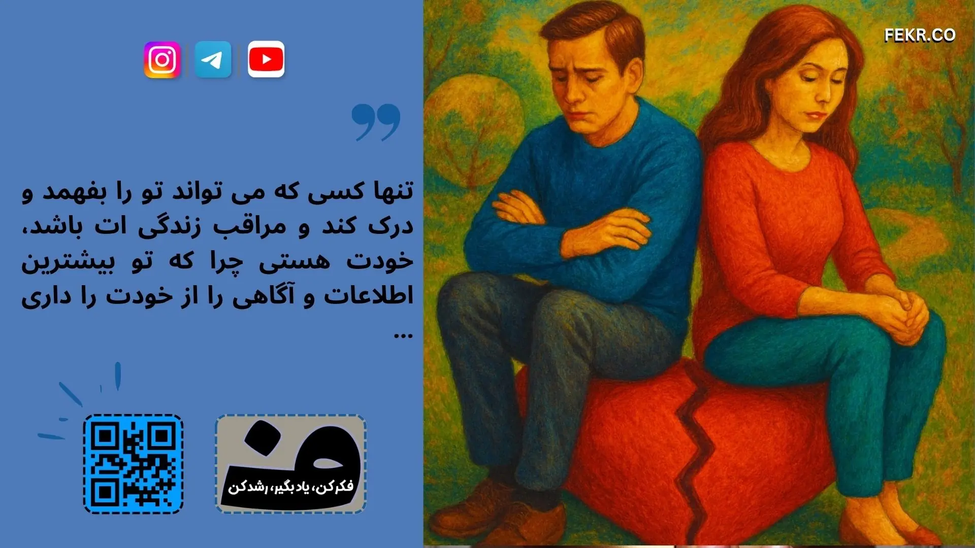 اختلافات زناشویی یعنی چه ؟