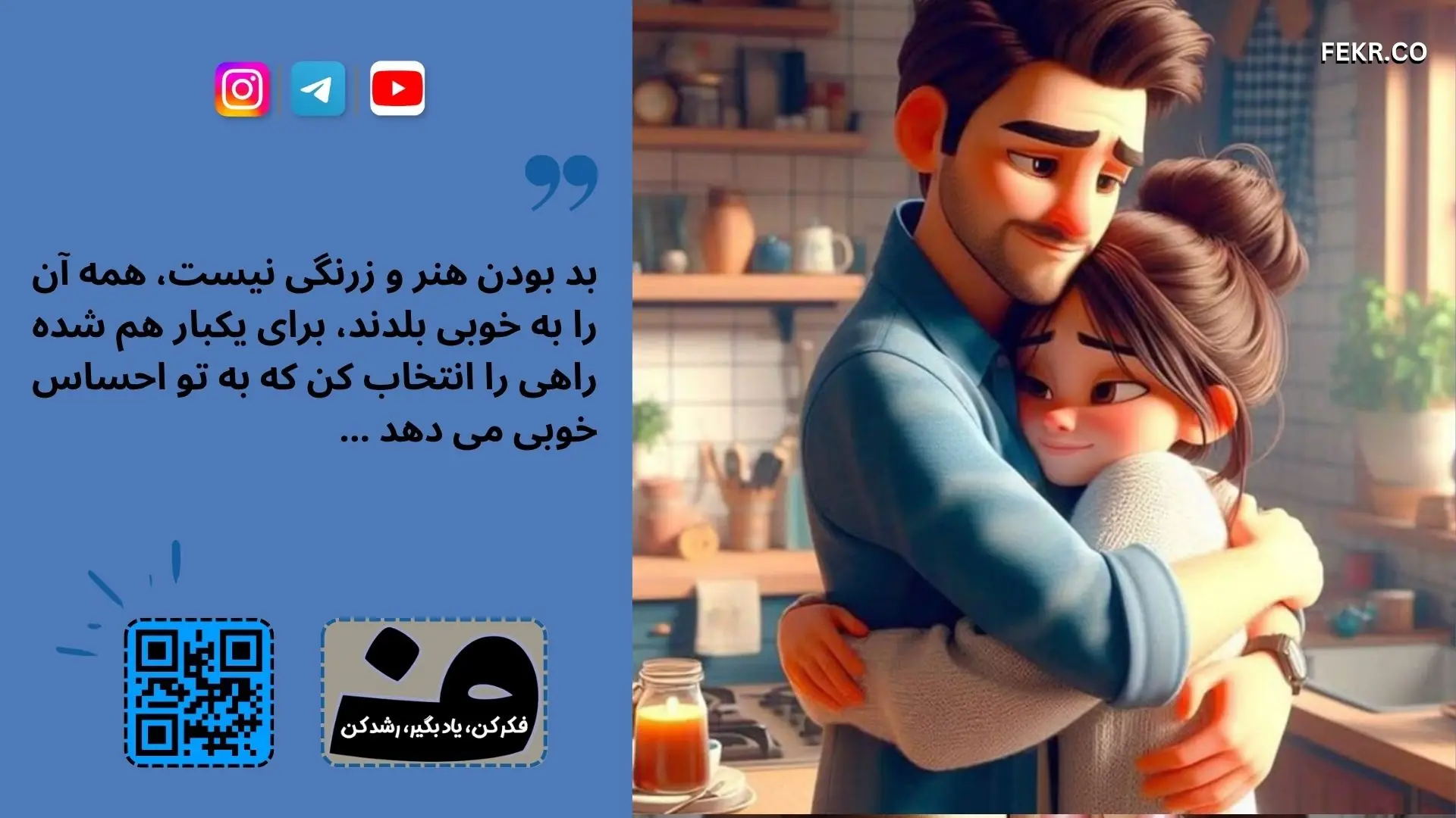   مظاهر اختلاف فرهنگی در زندگی زناشویی