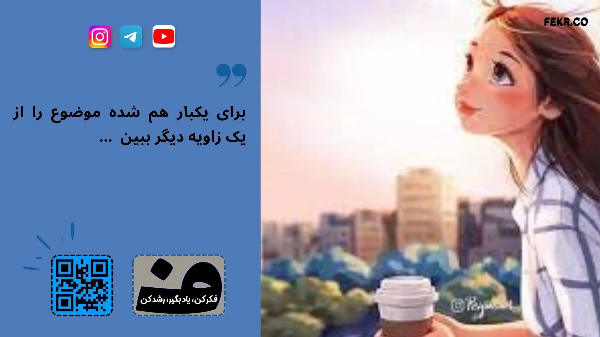 تفاوت در باورها و ارزش‌ها و اثر آن در  اختلافات زناشویی