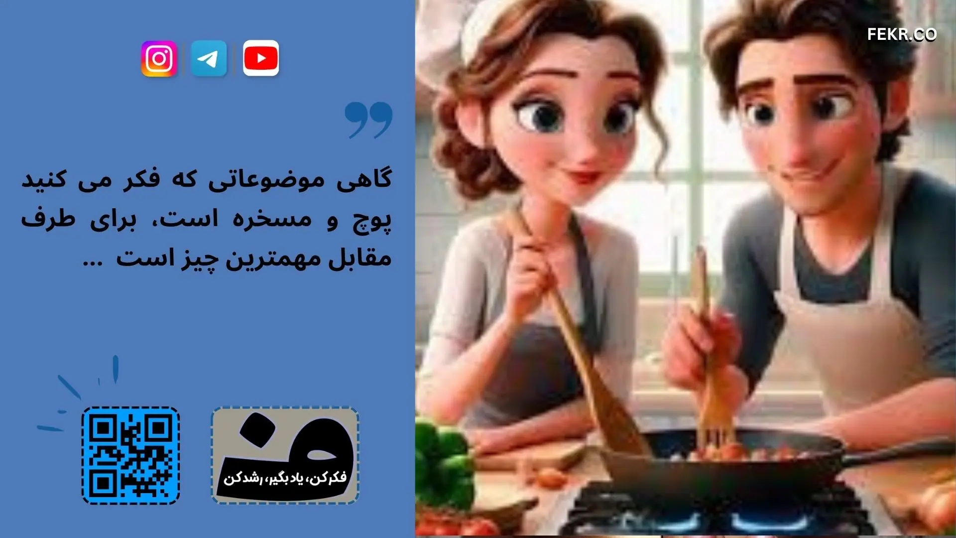    یک جدول ساده از طرحواره‌های رایج زناشویی