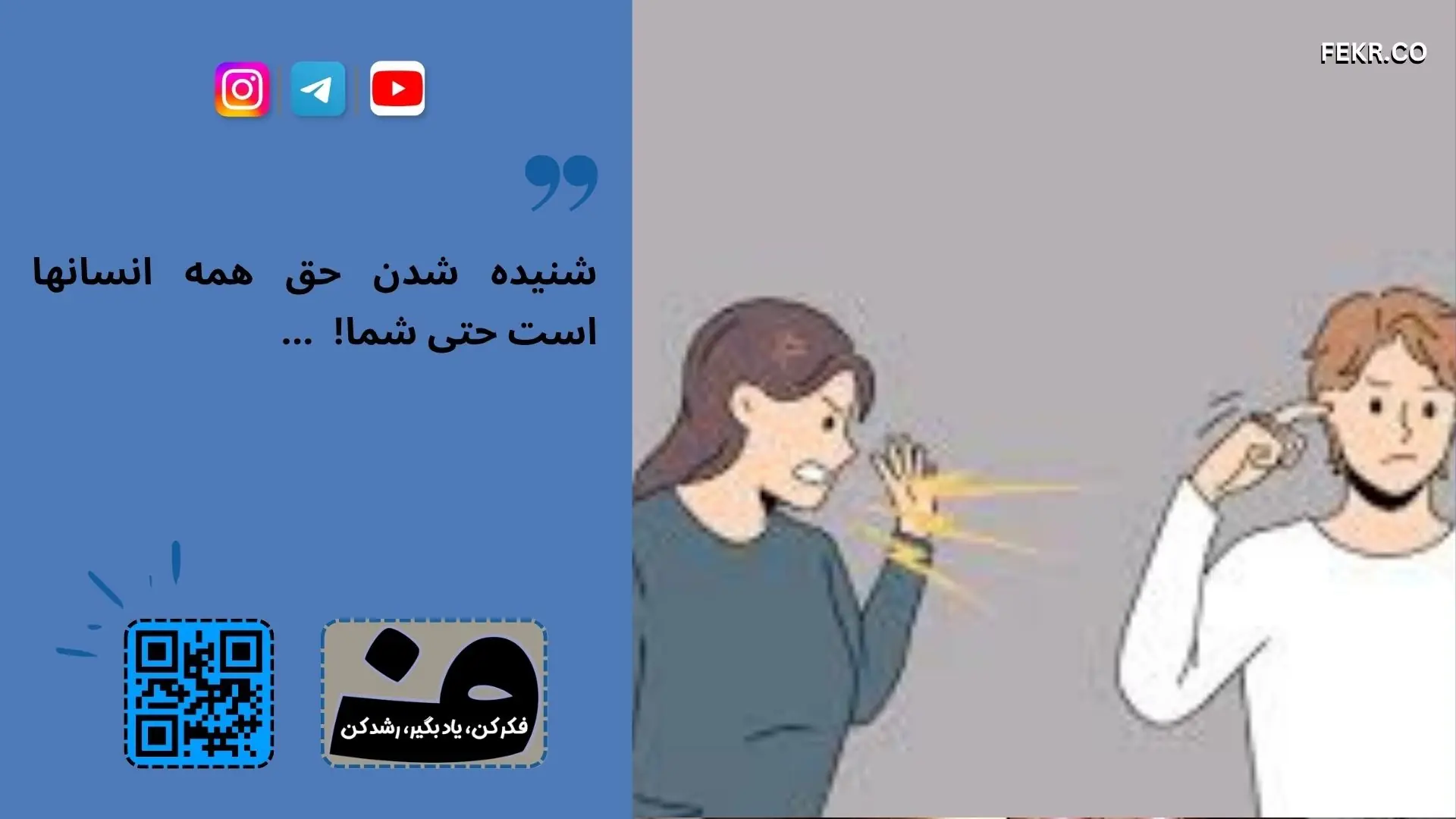 درمان مبتنی بر پذیرش و تعهد (ACT)  برای زوجین با تفاوت باورها و ارزشها